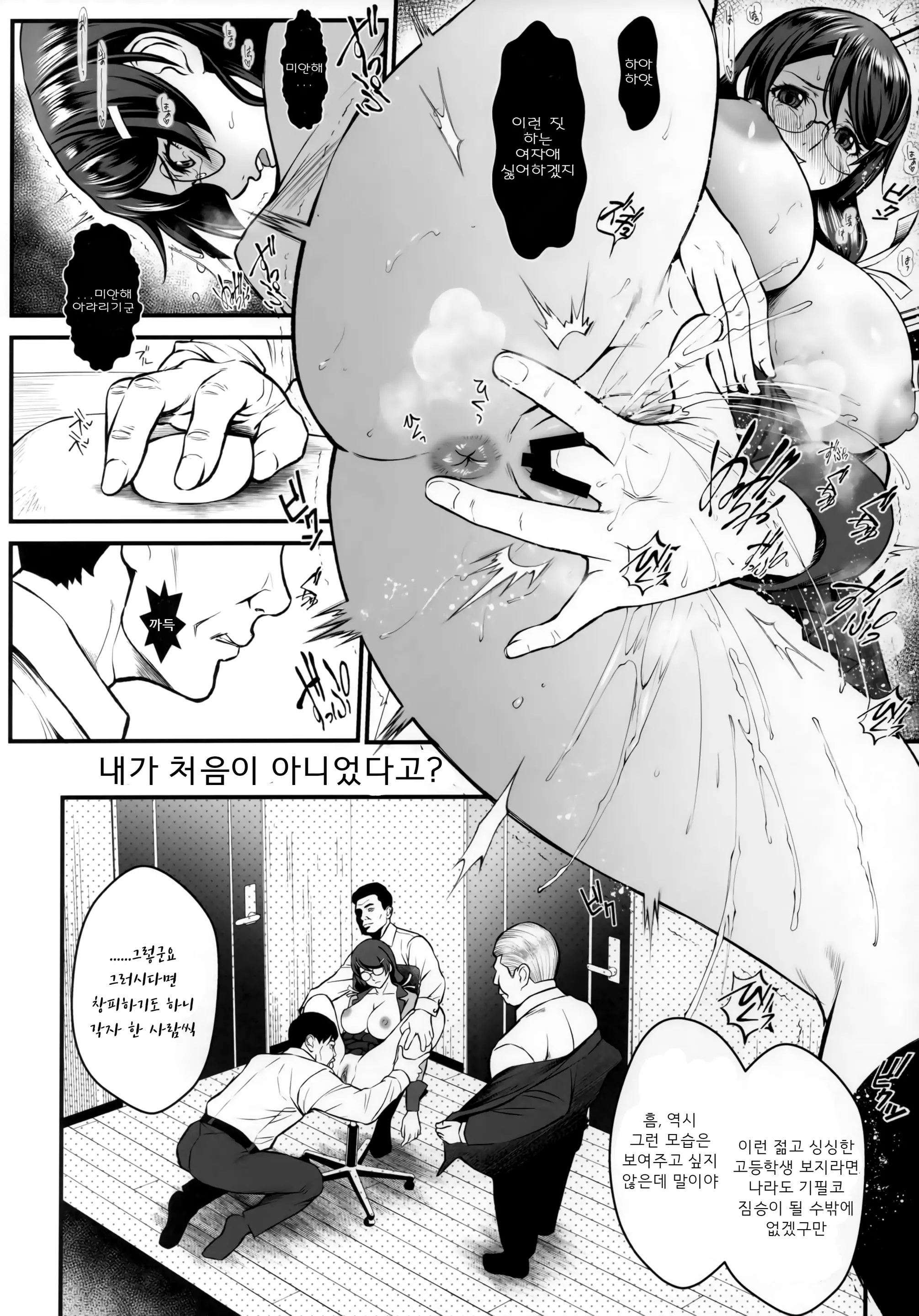 웹툰 이미지 12