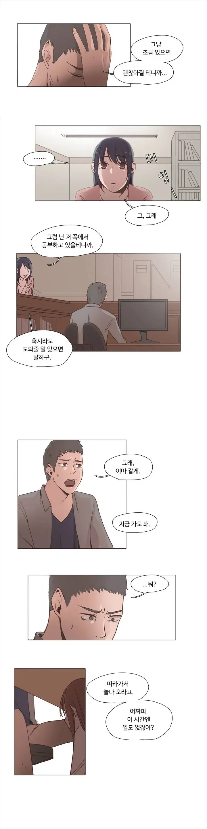 웹툰 이미지 7