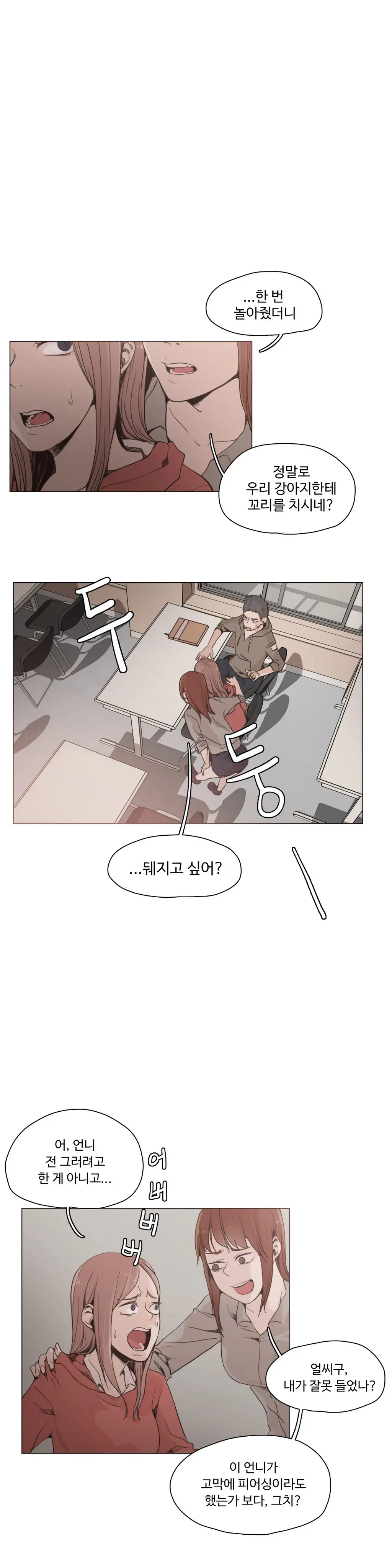 웹툰 이미지 335