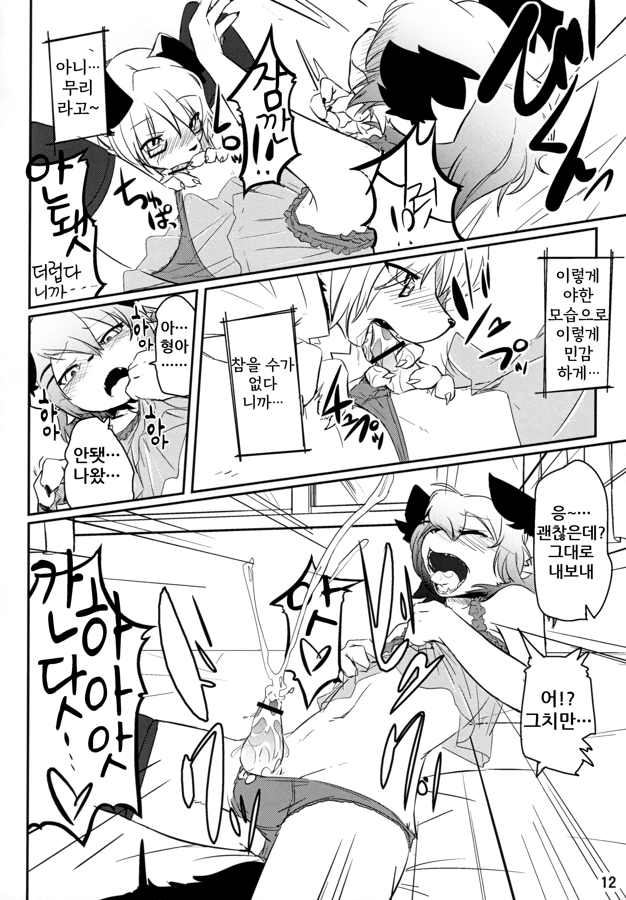 웹툰 이미지 13