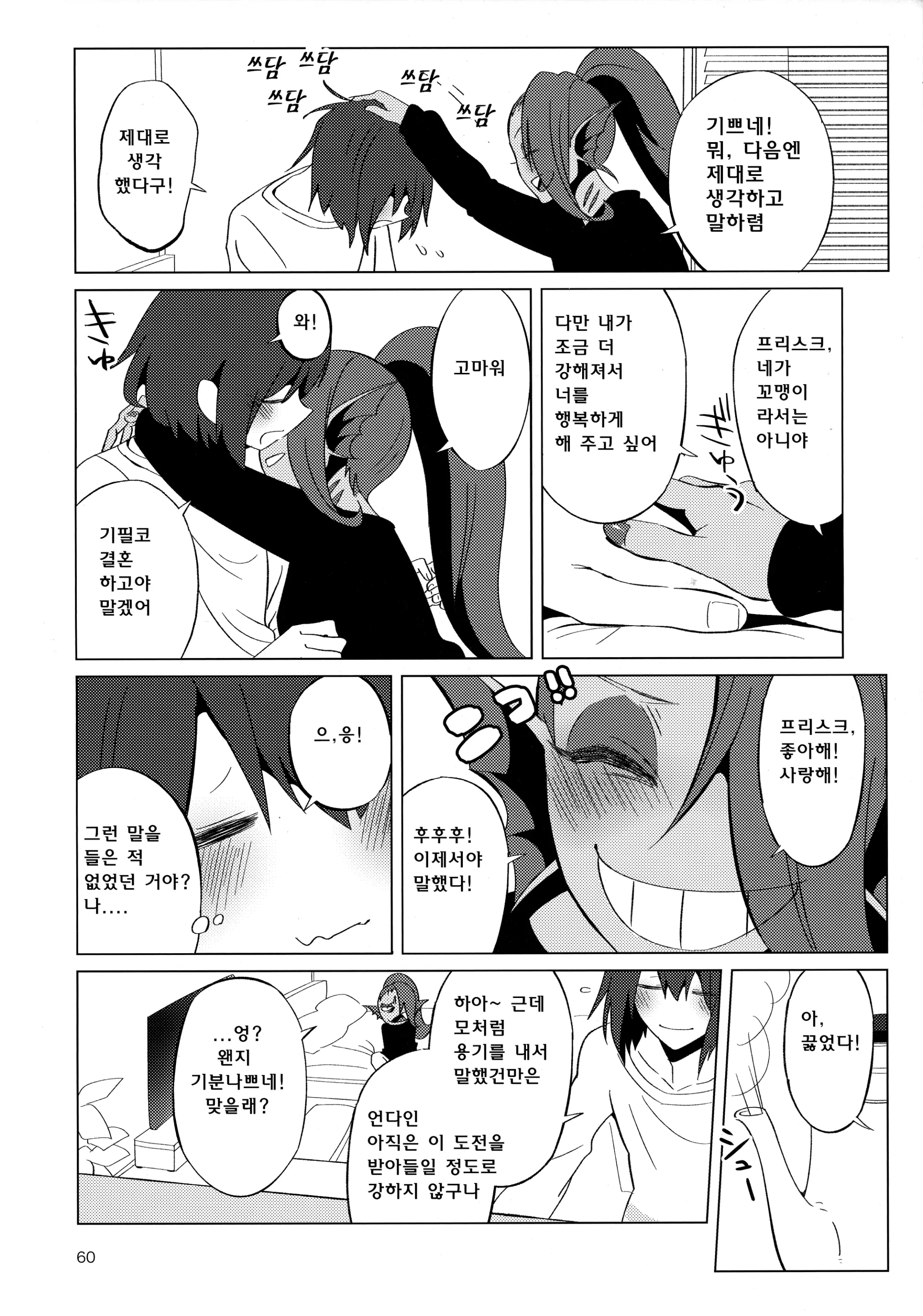 웹툰 이미지 58