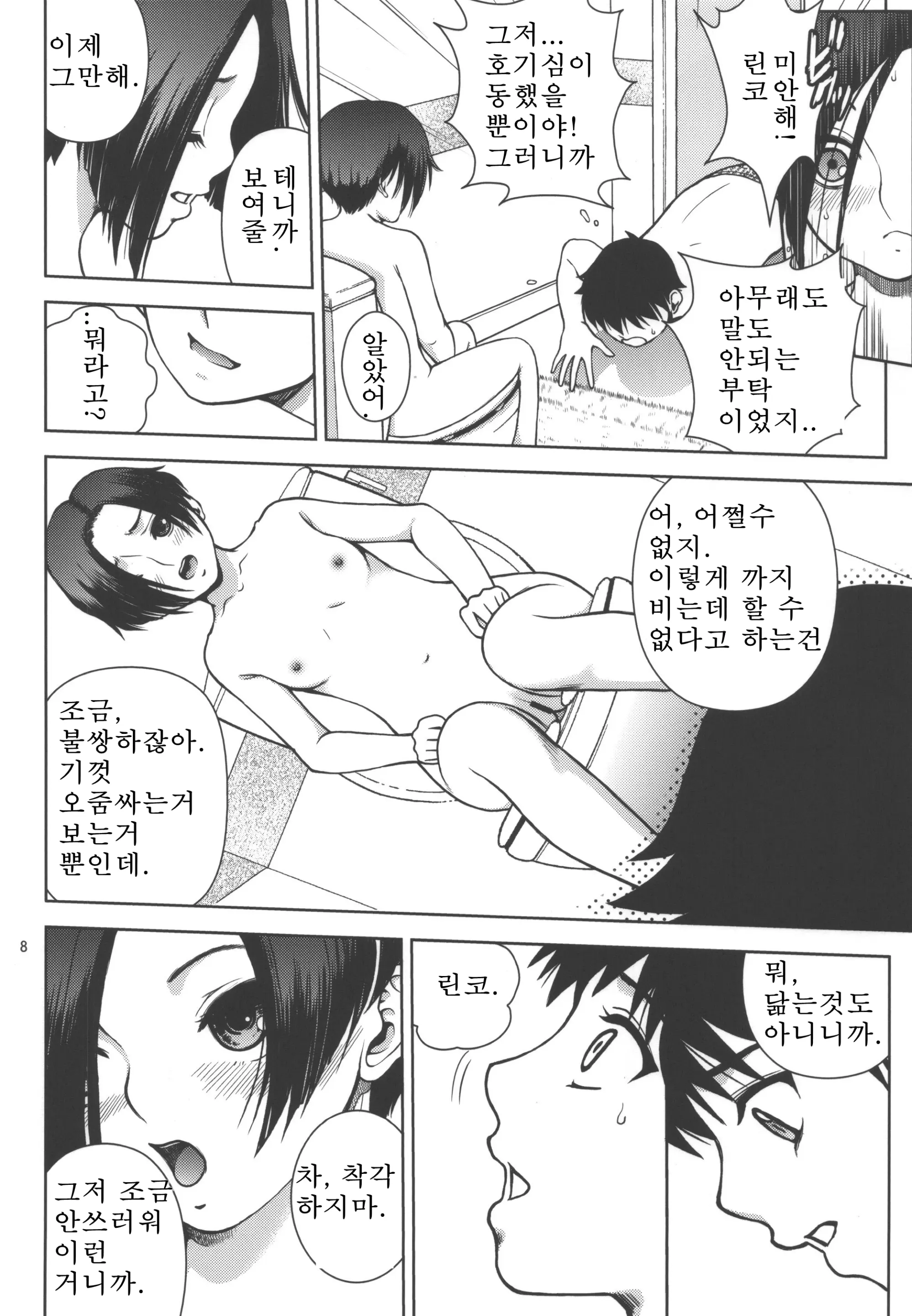 웹툰 이미지 5