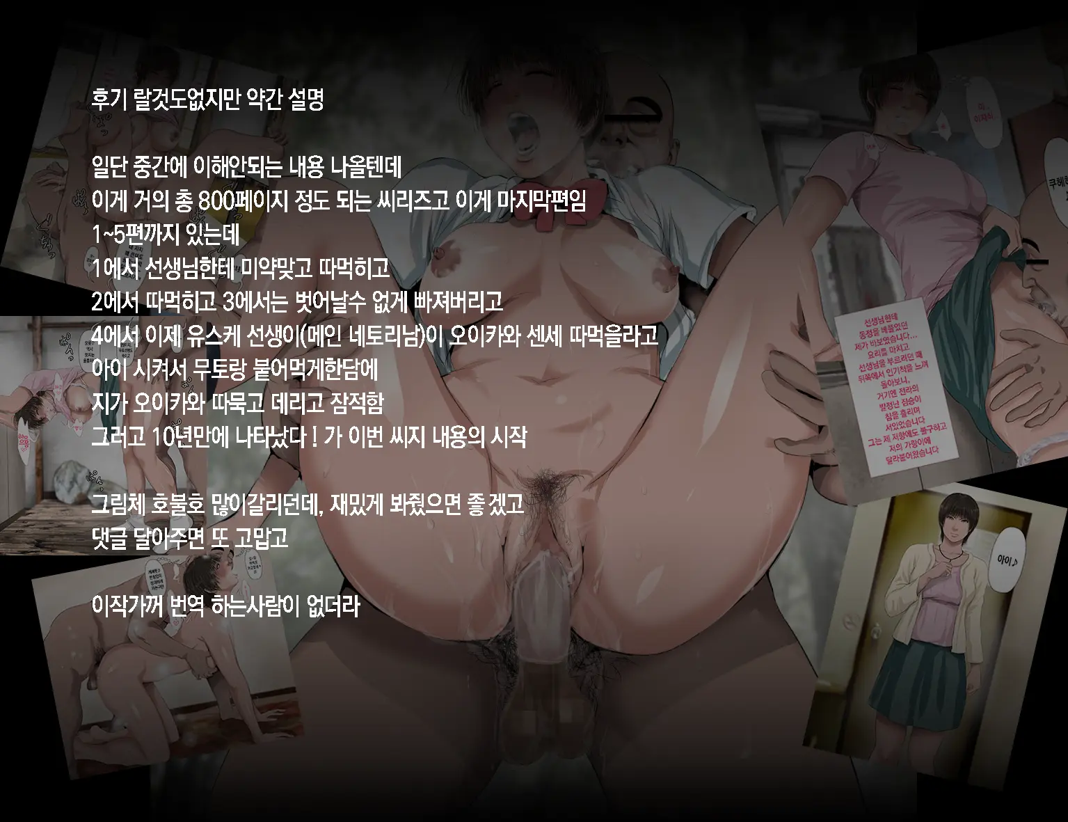 웹툰 이미지 234