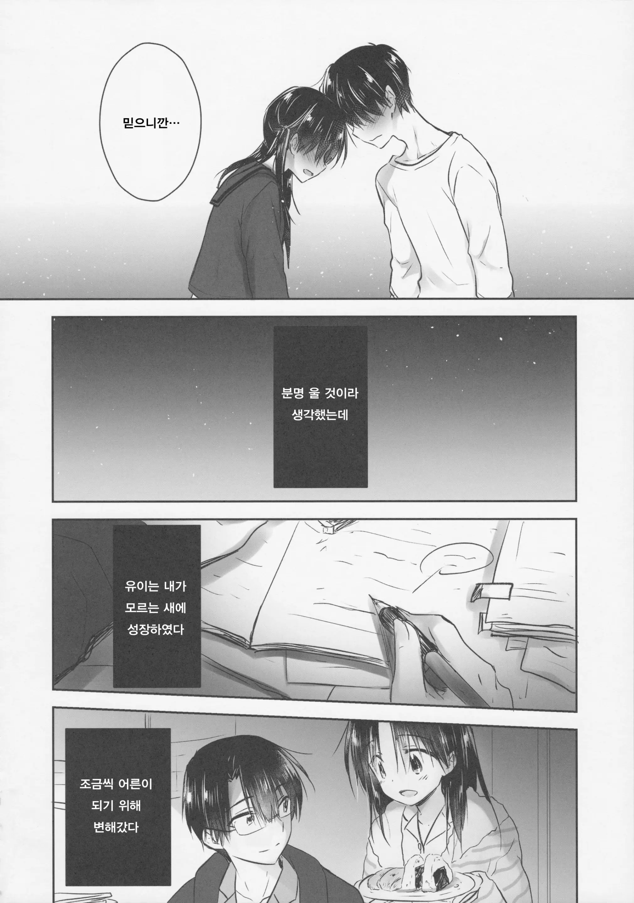 웹툰 이미지 38