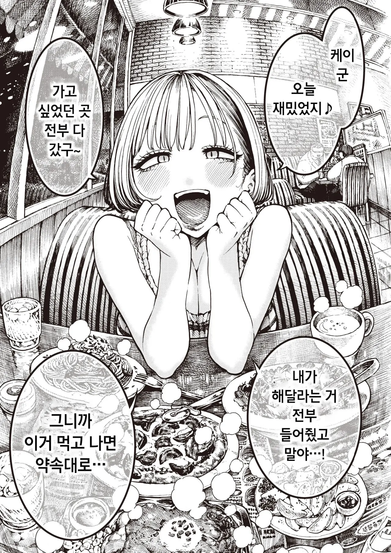 웹툰 이미지 4