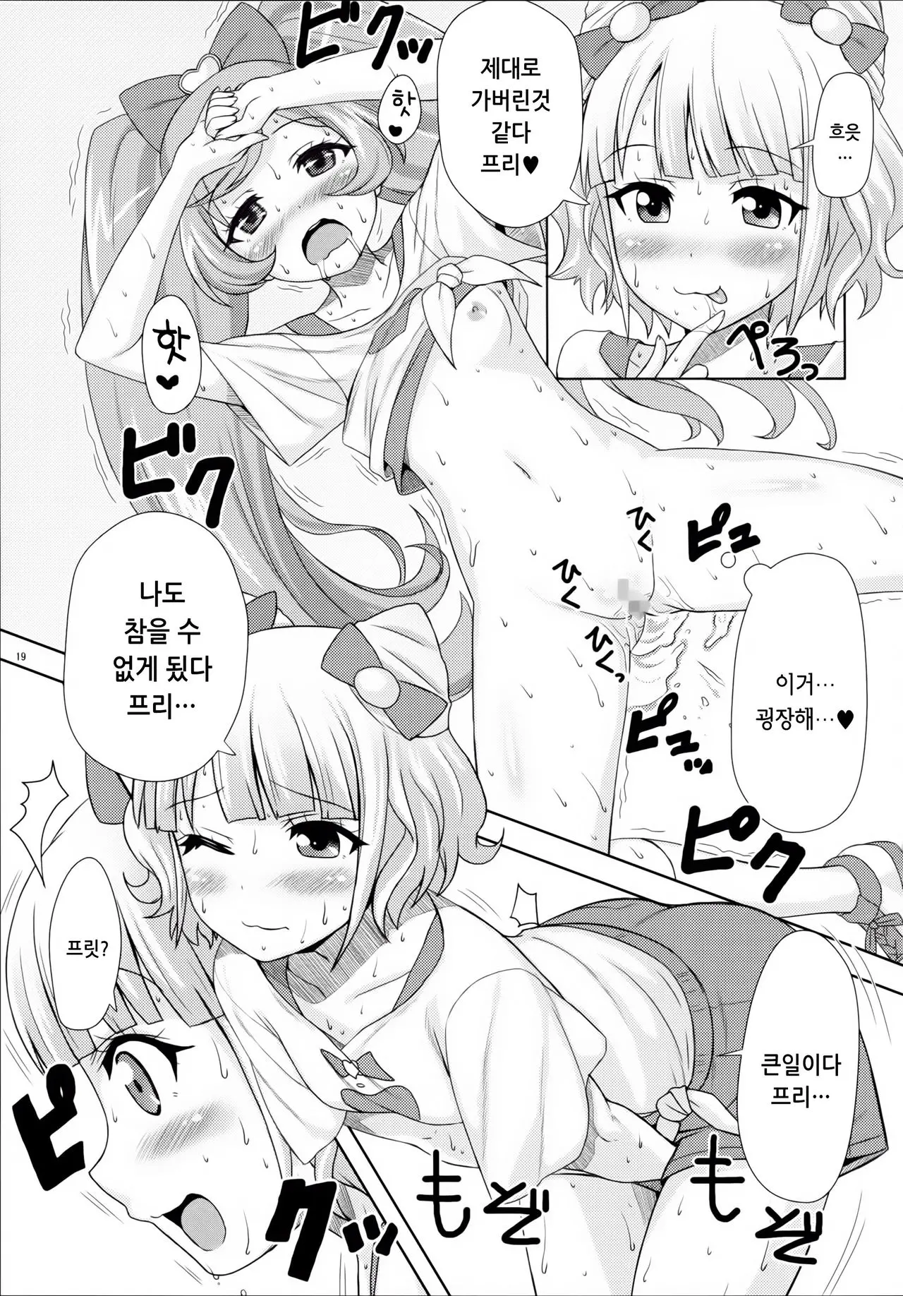 웹툰 이미지 20