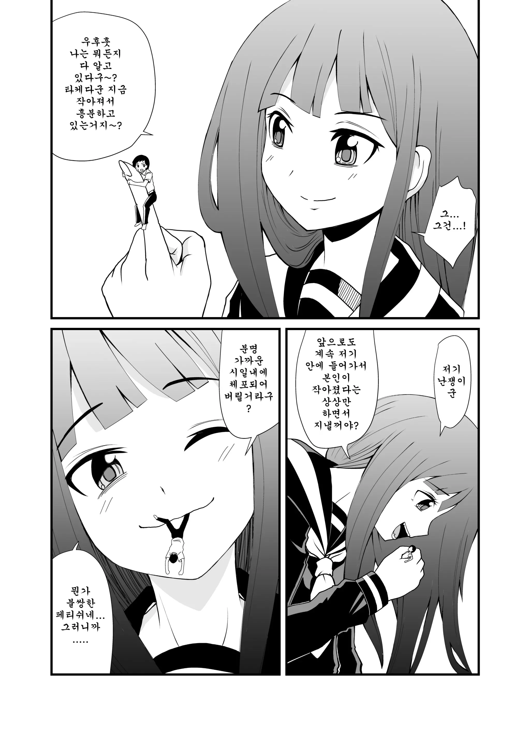 웹툰 이미지 7
