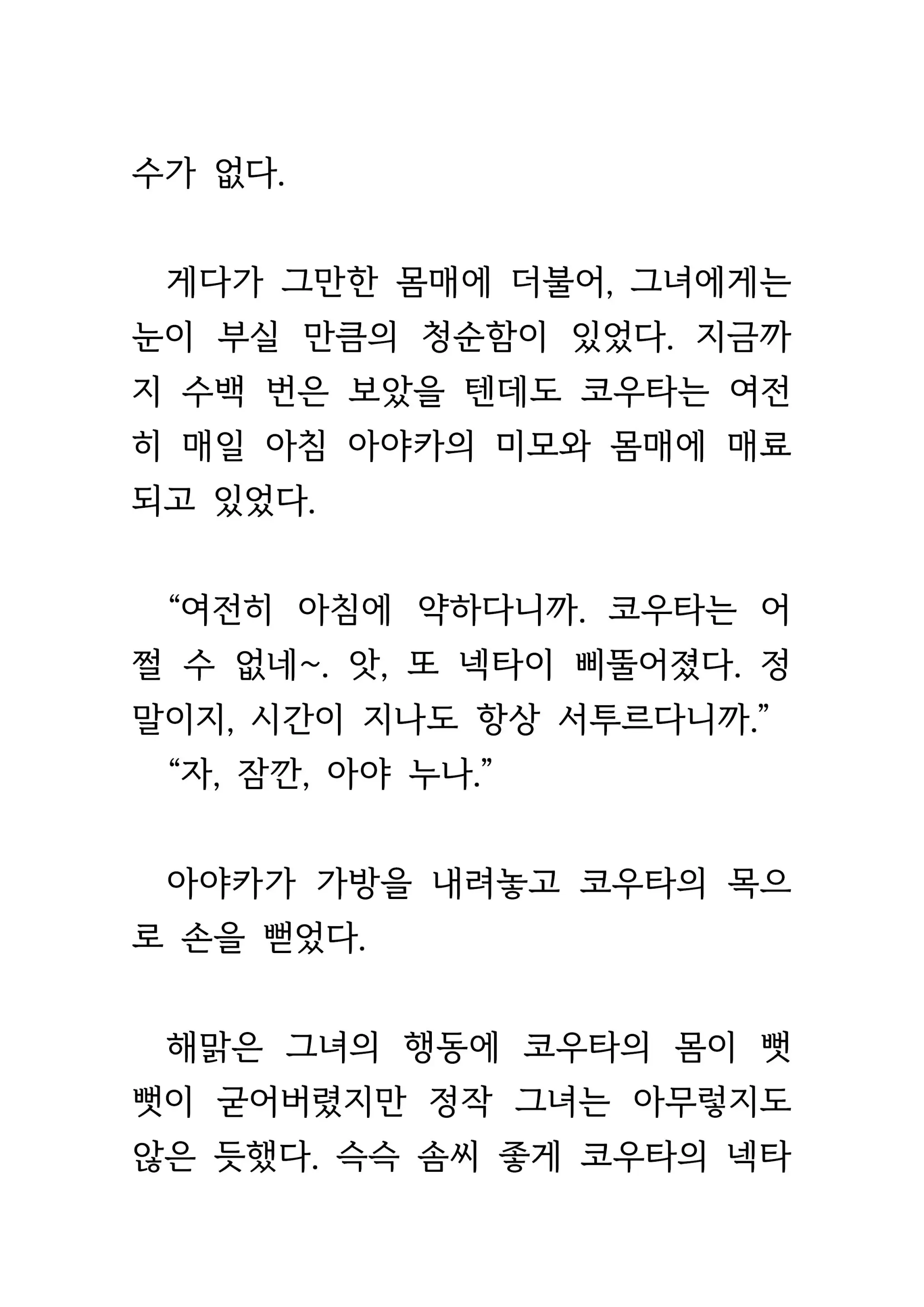 웹툰 이미지 9