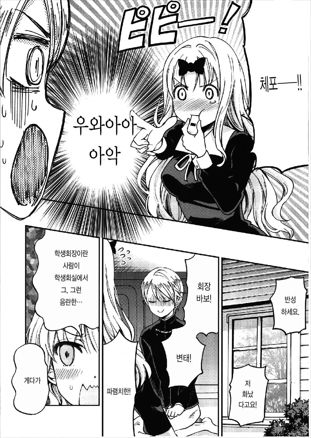 웹툰 이미지 8