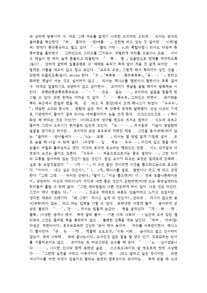웹툰 이미지 42