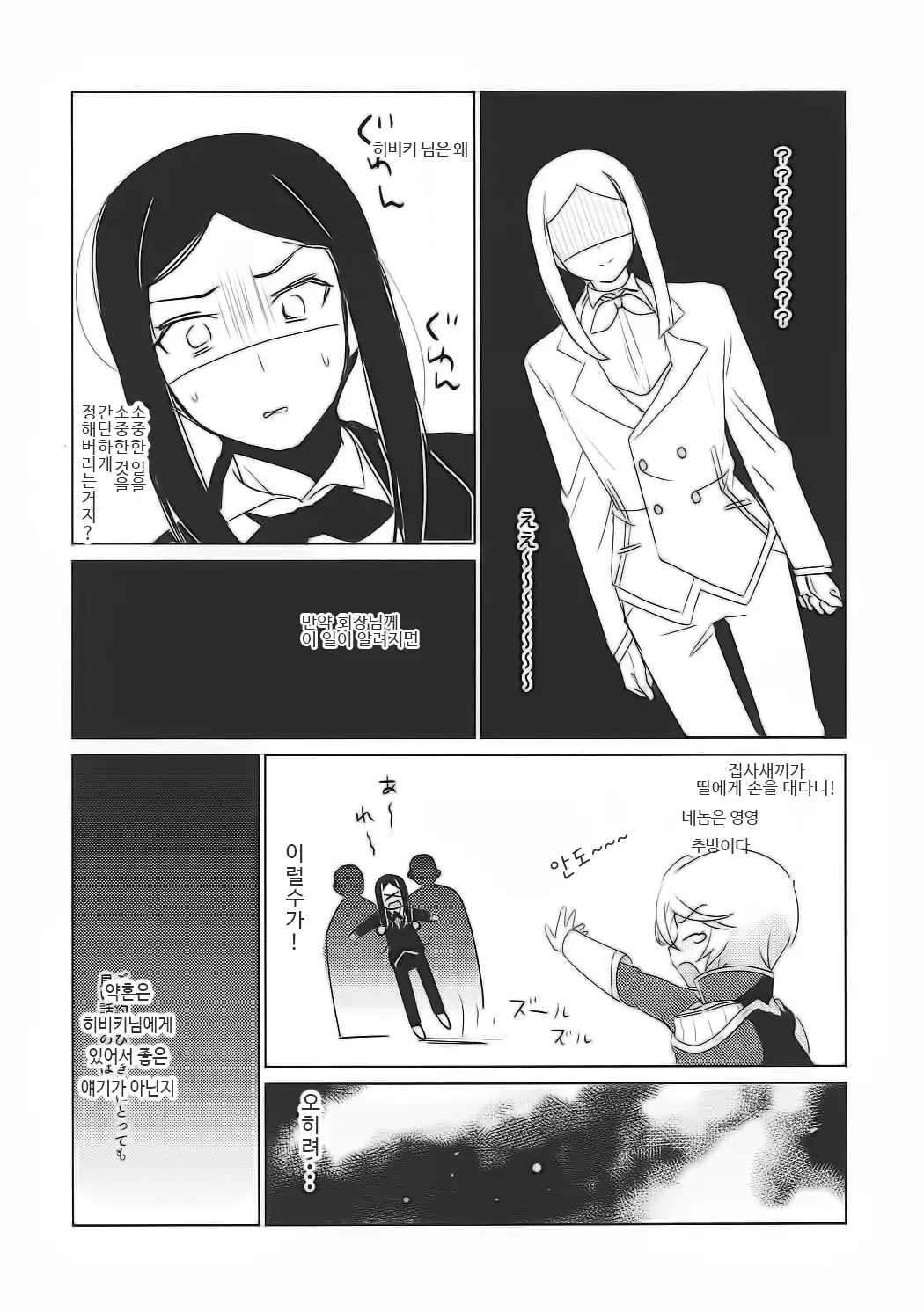 웹툰 이미지 10