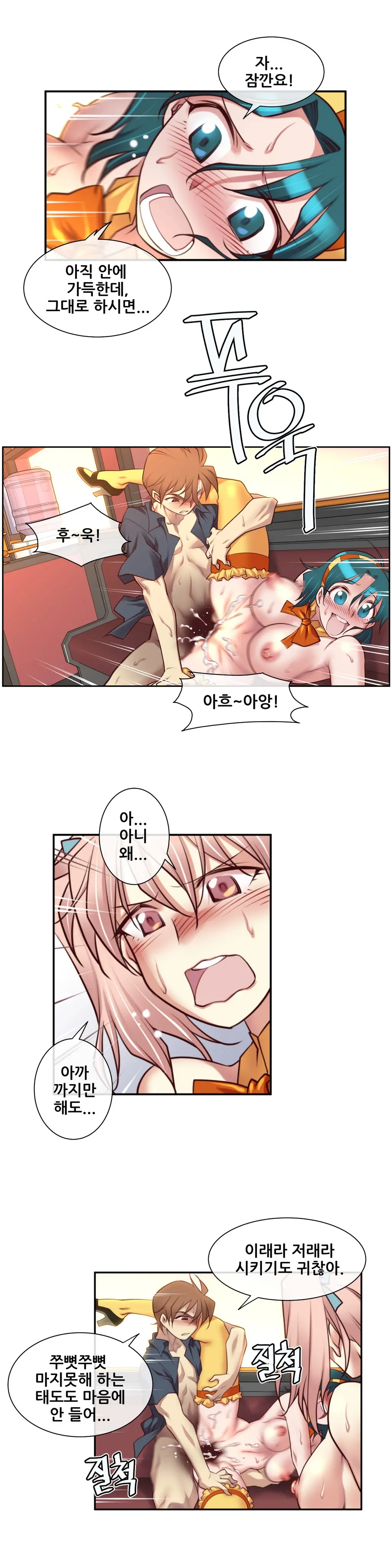 웹툰 이미지 438