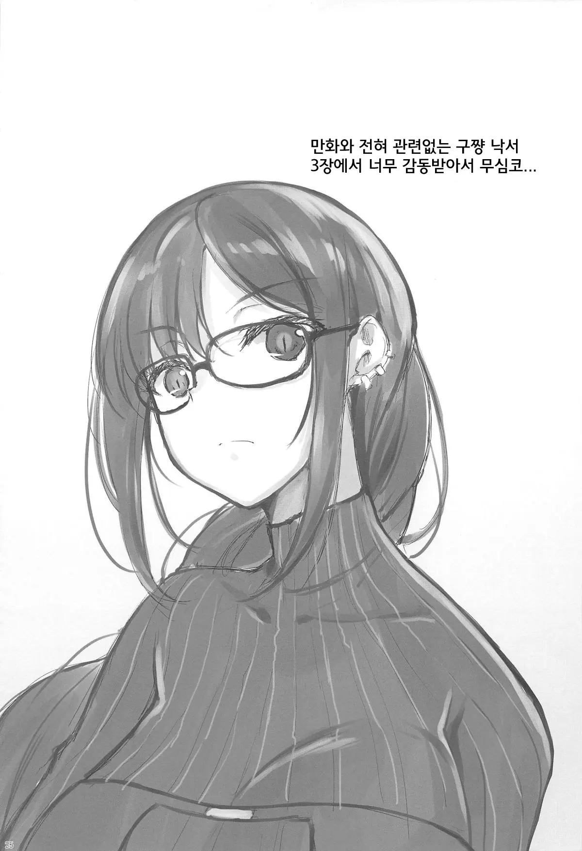 웹툰 이미지 24