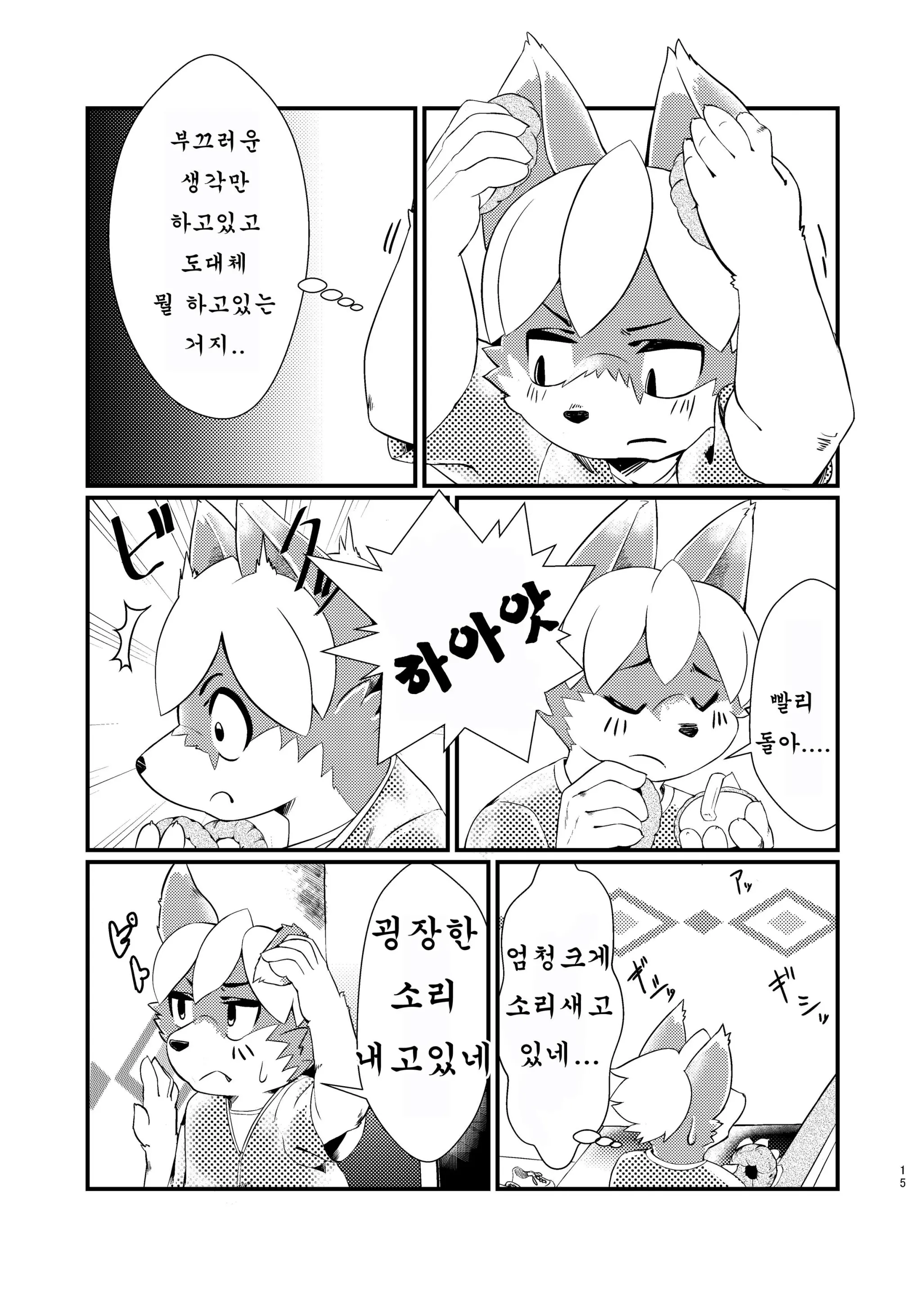 웹툰 이미지 13