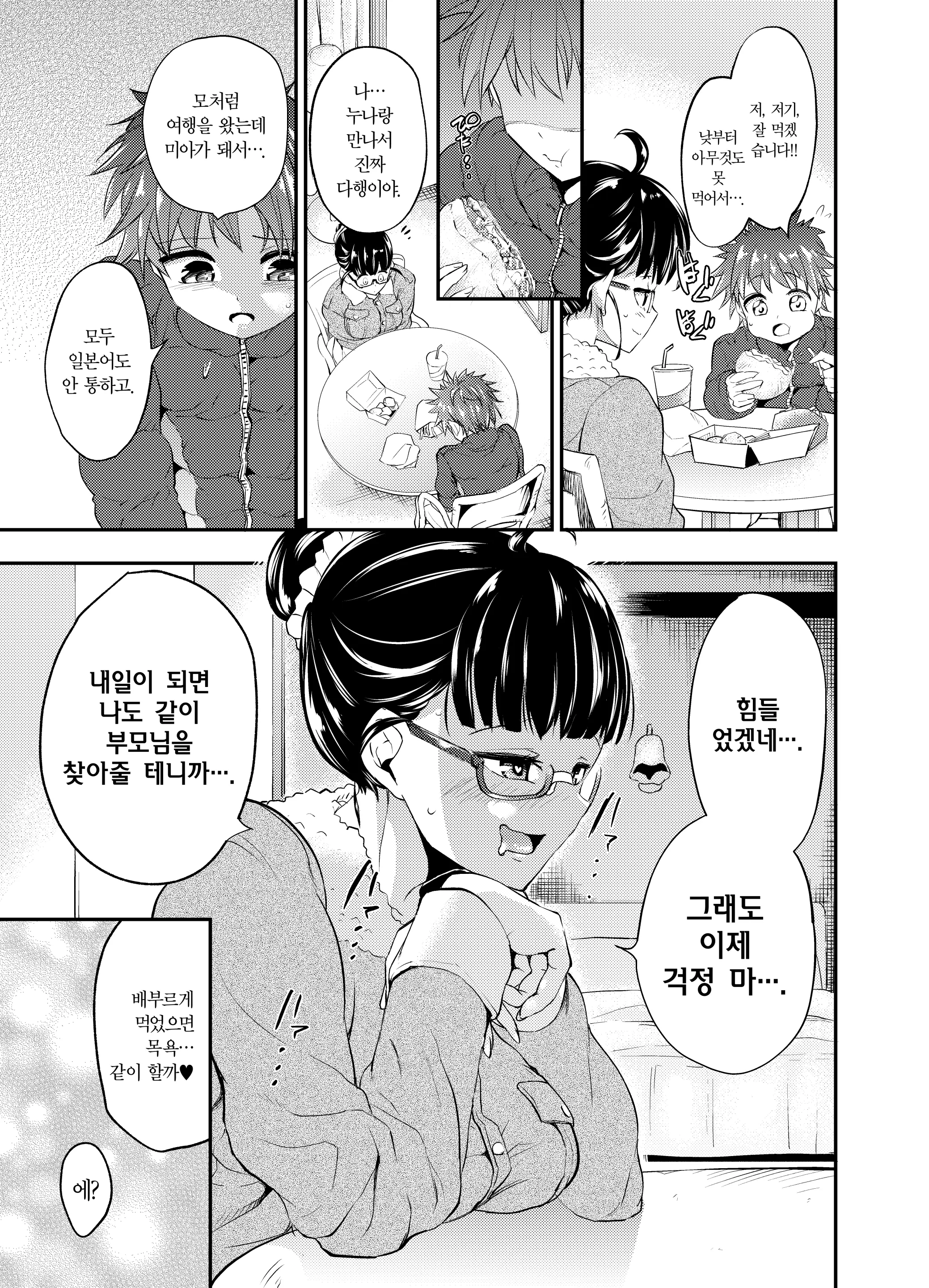 웹툰 이미지 3