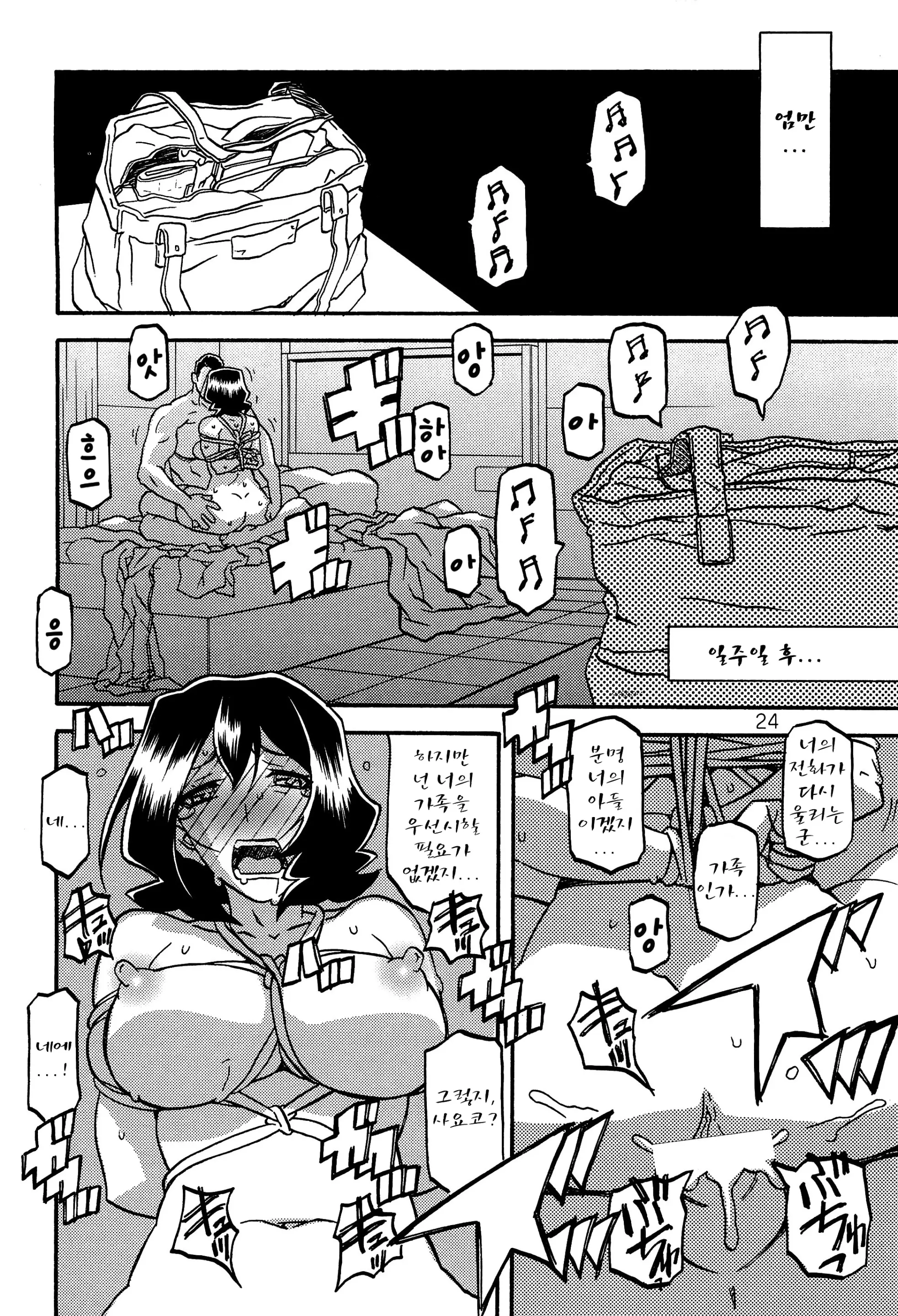 웹툰 이미지 22