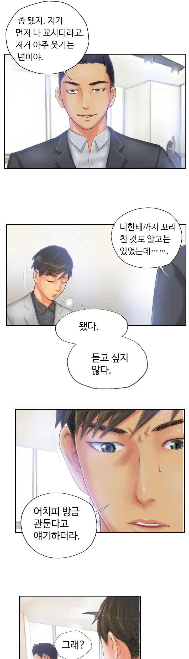 웹툰 이미지 319