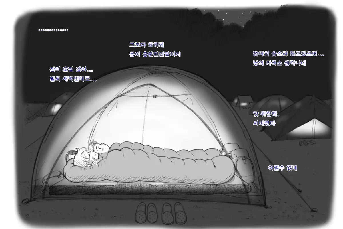 웹툰 이미지 29