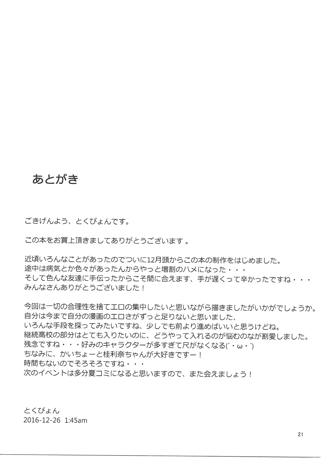 웹툰 이미지 19