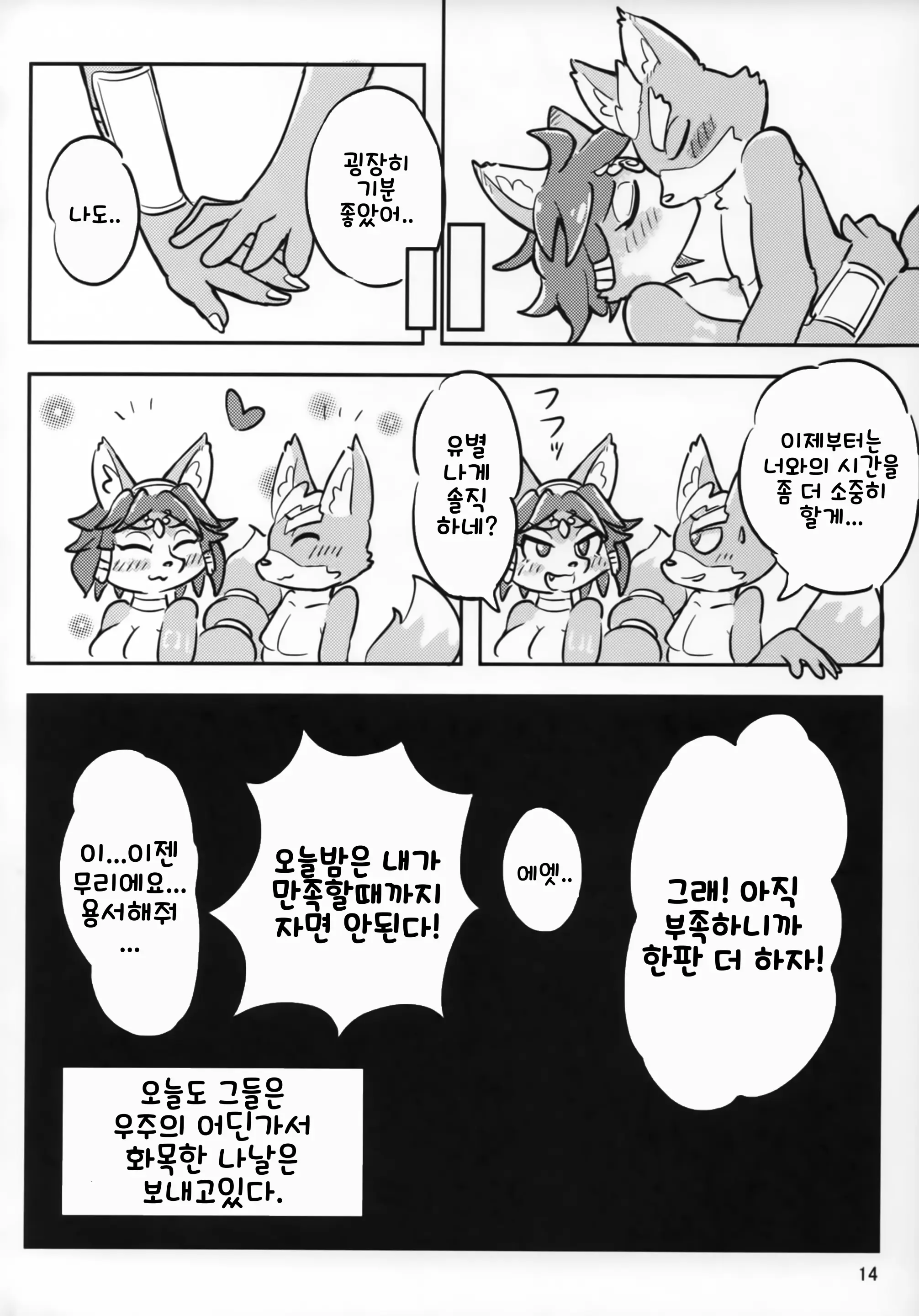 웹툰 이미지 13