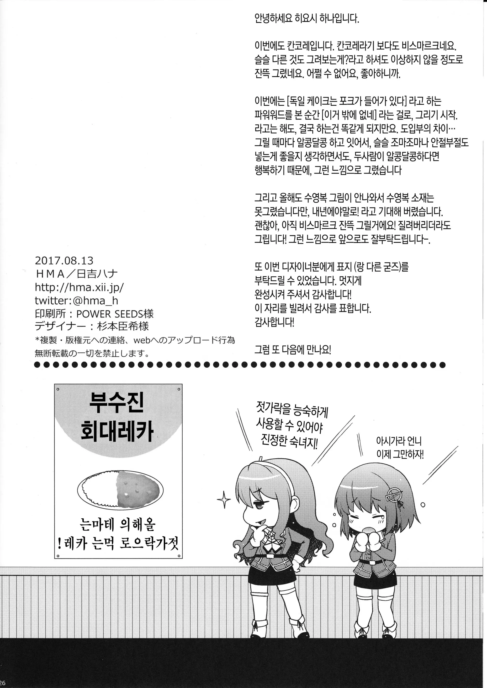 웹툰 이미지 26
