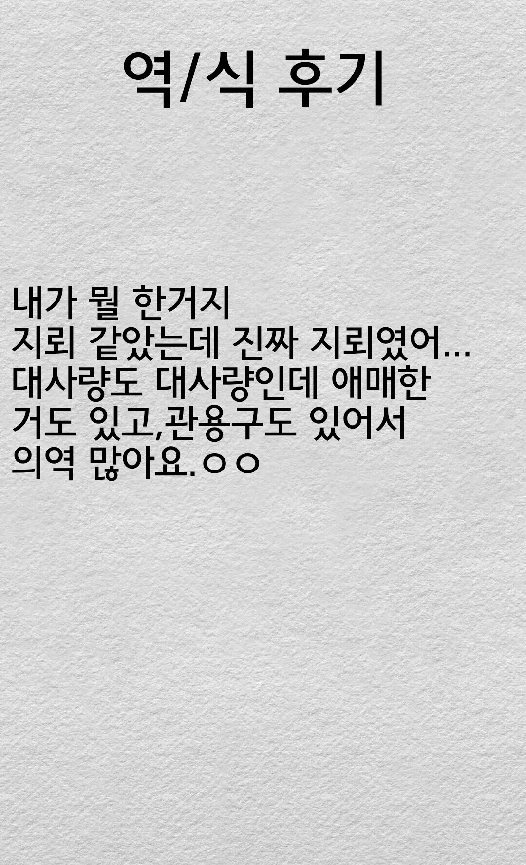 웹툰 이미지 44
