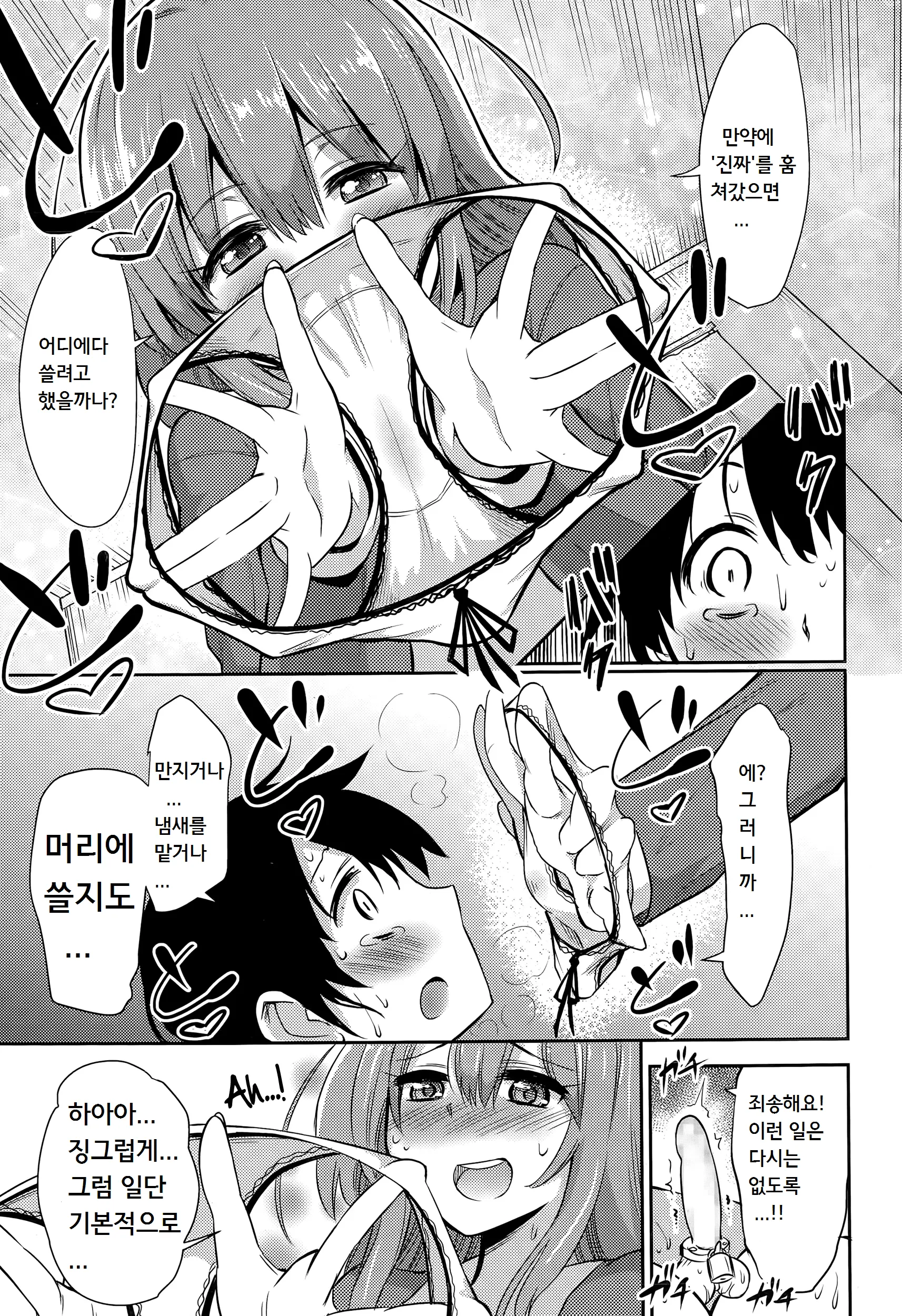 웹툰 이미지 12