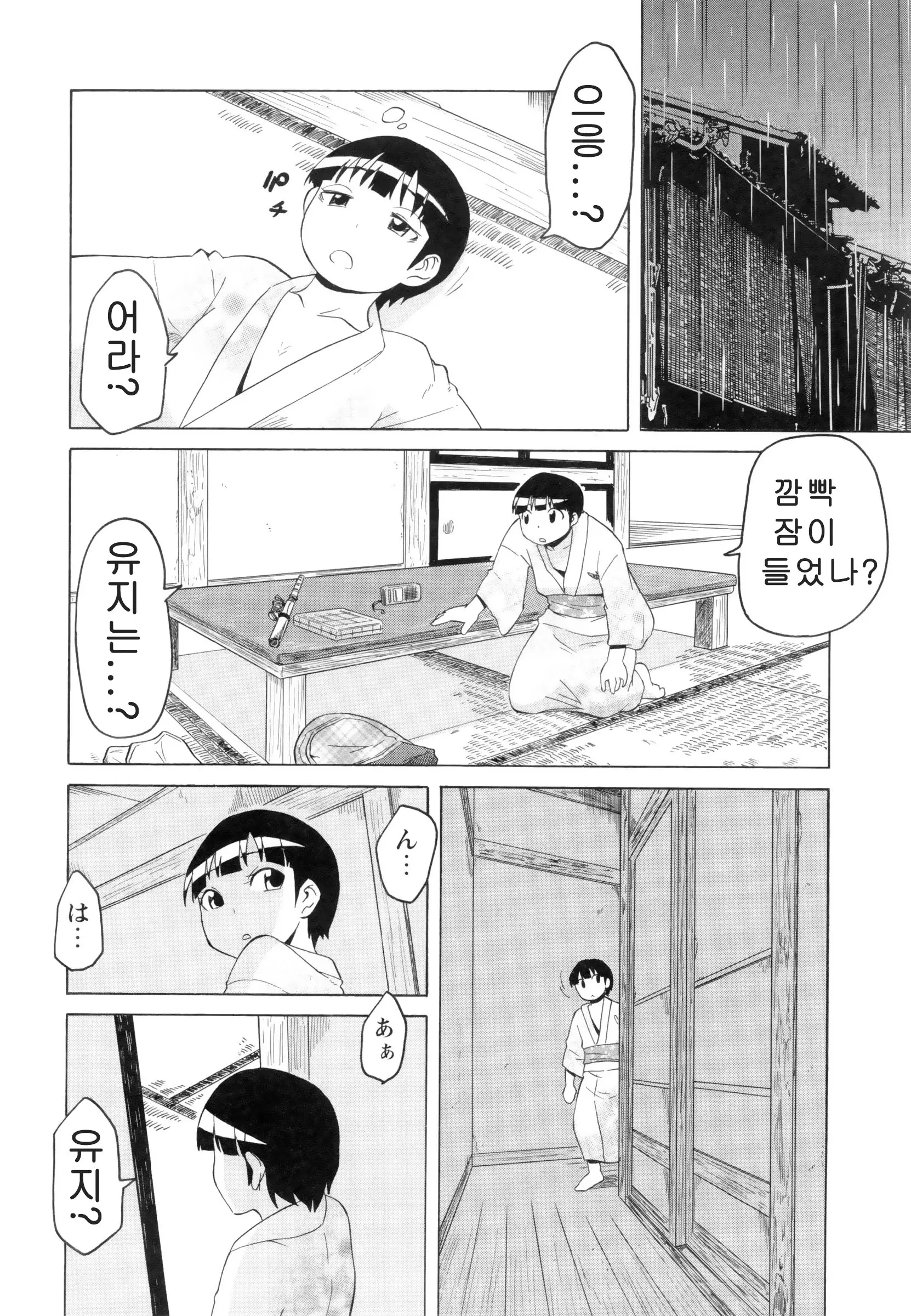 웹툰 이미지 367