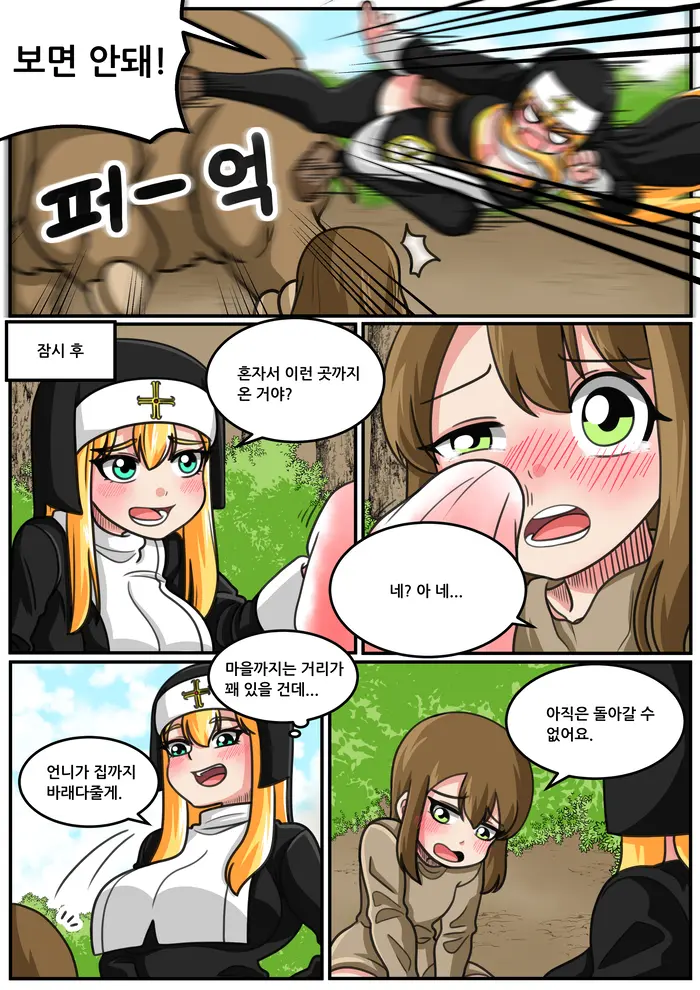 웹툰 이미지 32