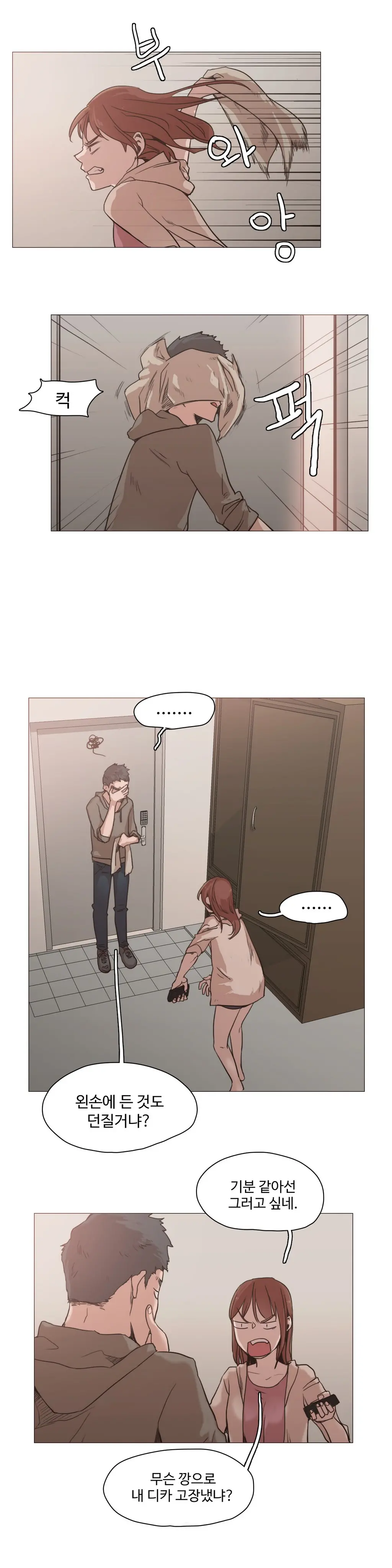 웹툰 이미지 405
