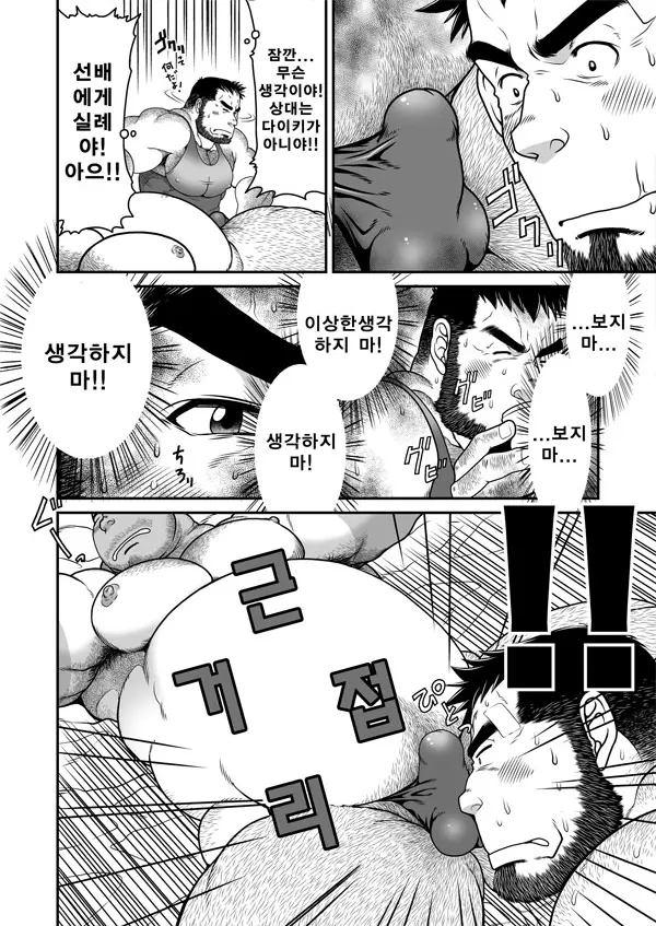 웹툰 이미지 18