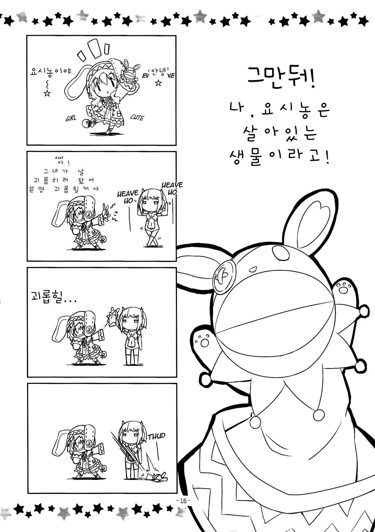 웹툰 이미지 13