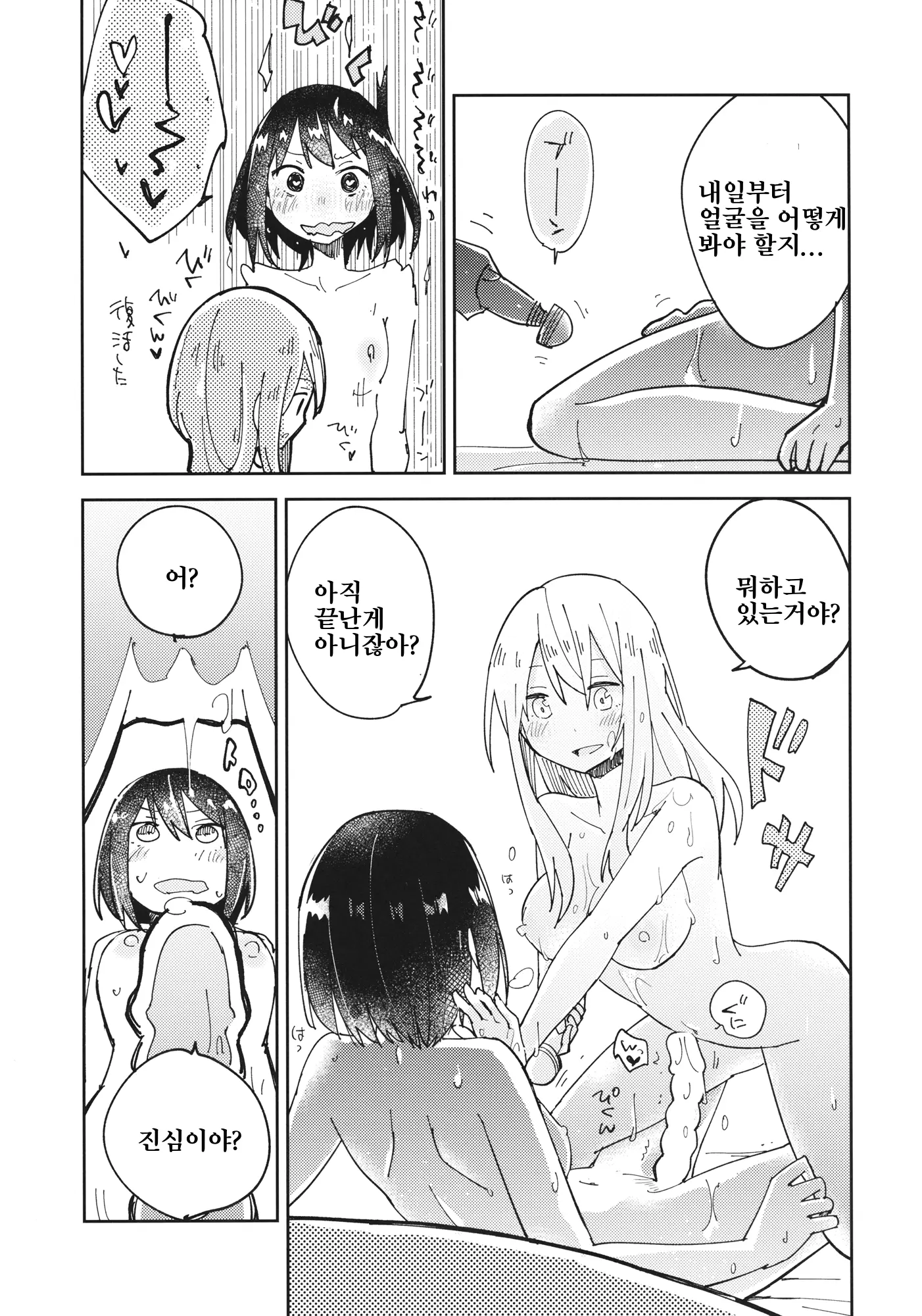 웹툰 이미지 17