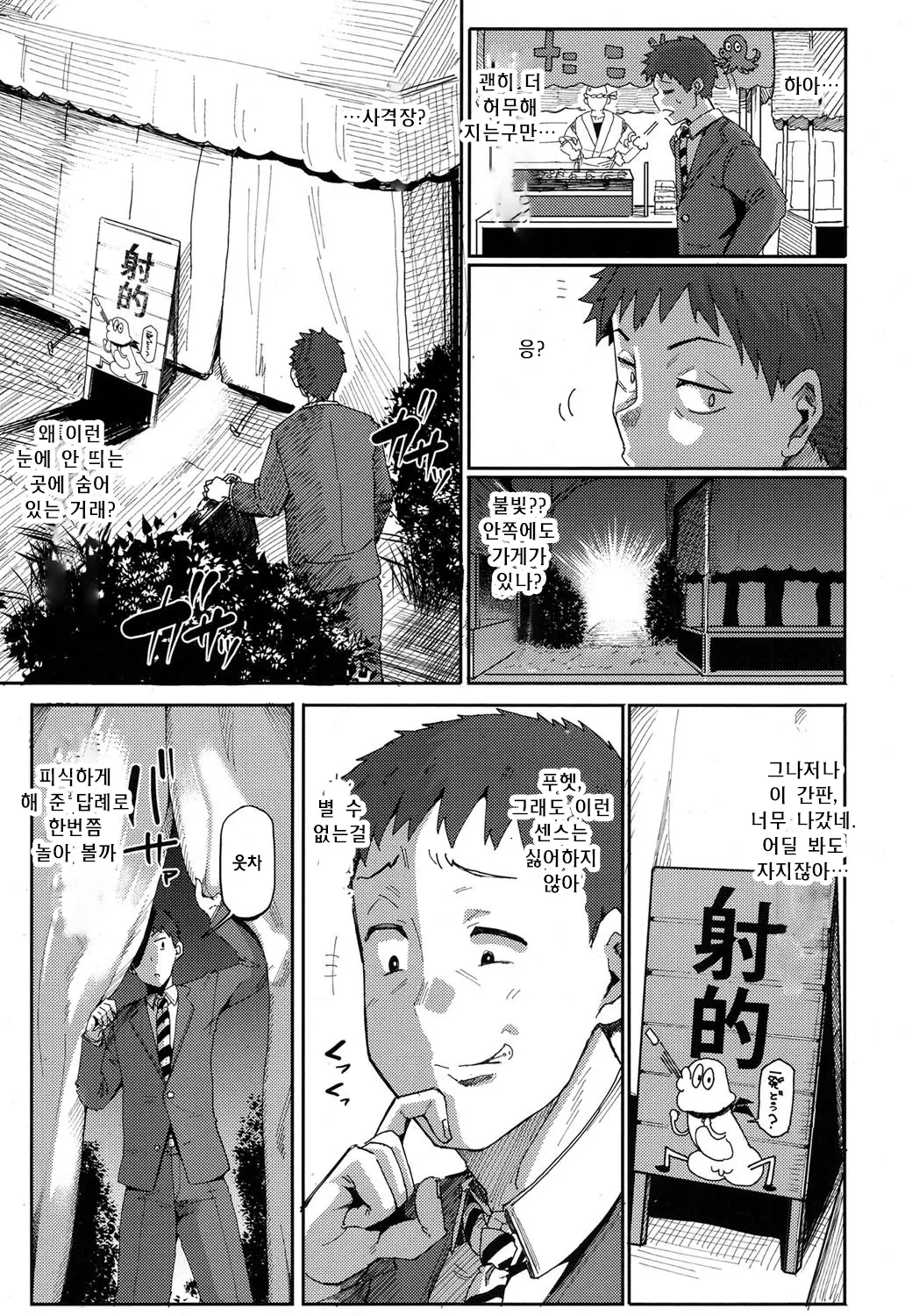 웹툰 이미지 2