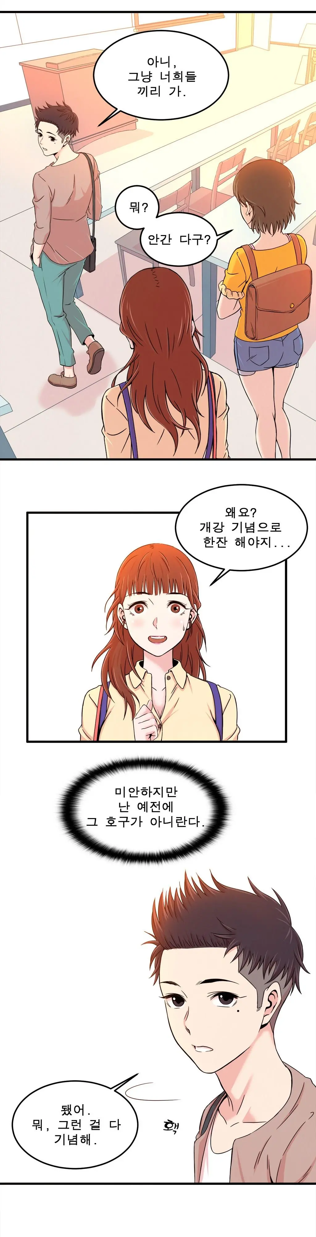 웹툰 이미지 161