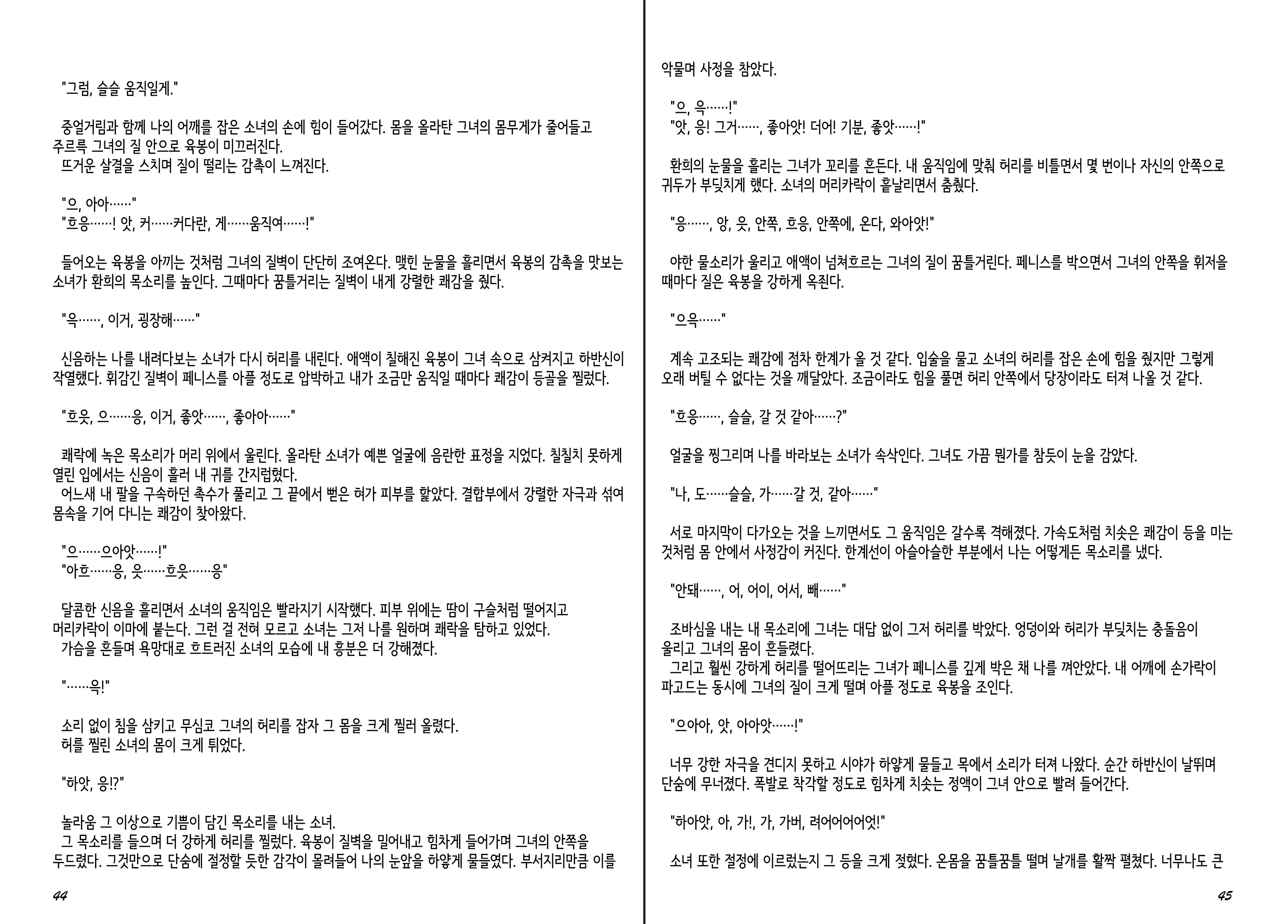 웹툰 이미지 23
