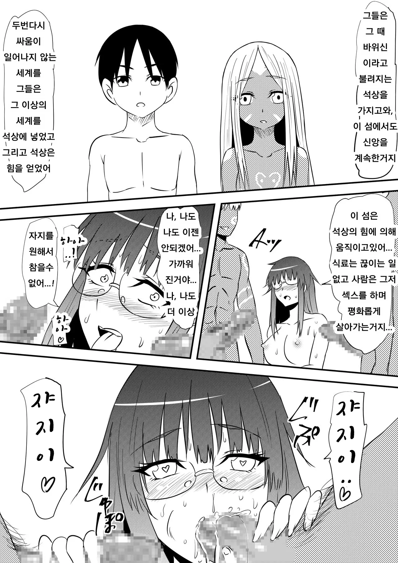 웹툰 이미지 55
