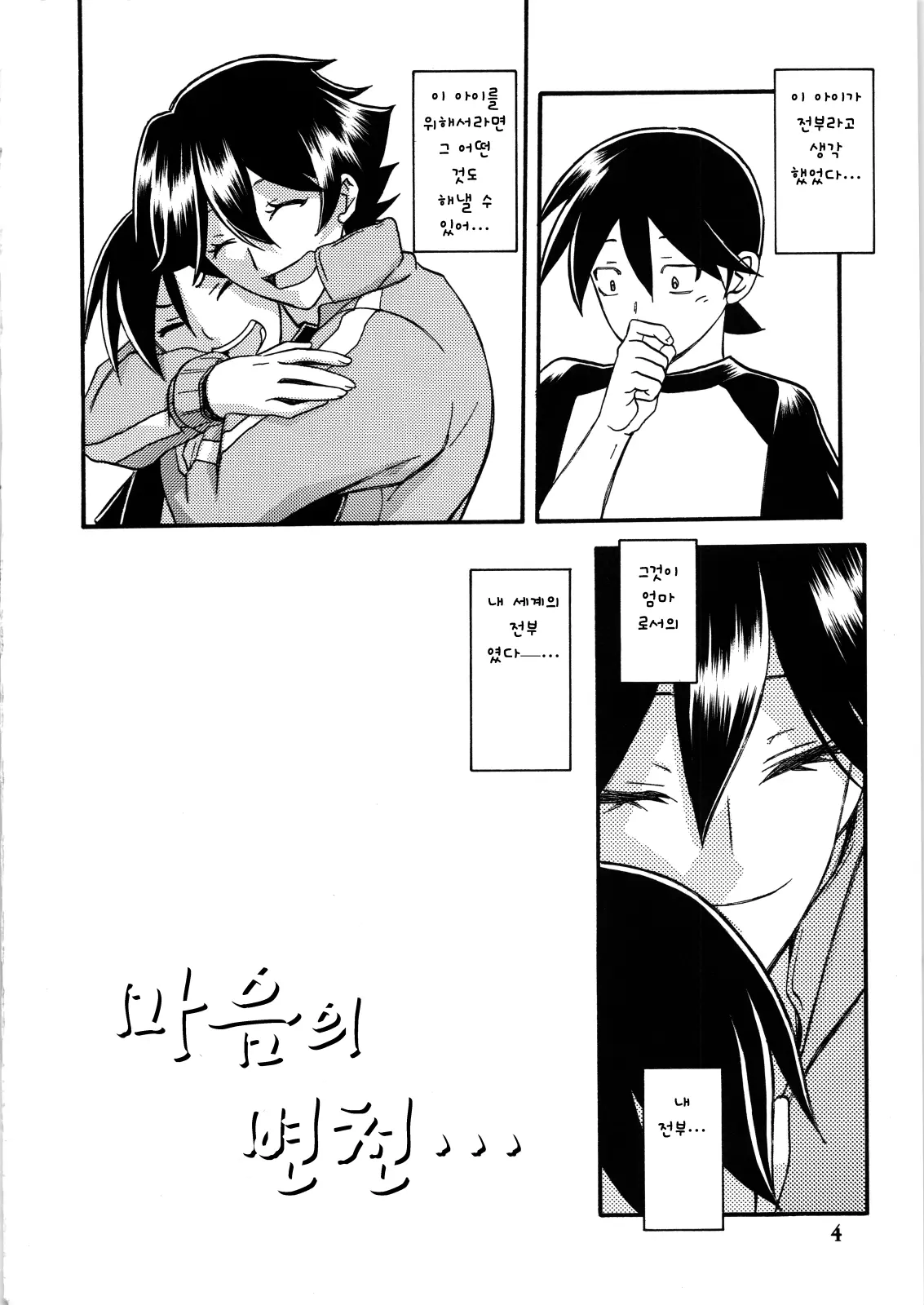 웹툰 이미지 3