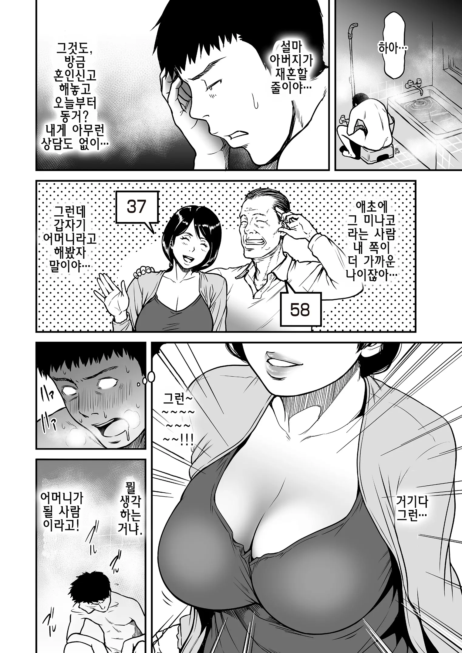 웹툰 이미지 1