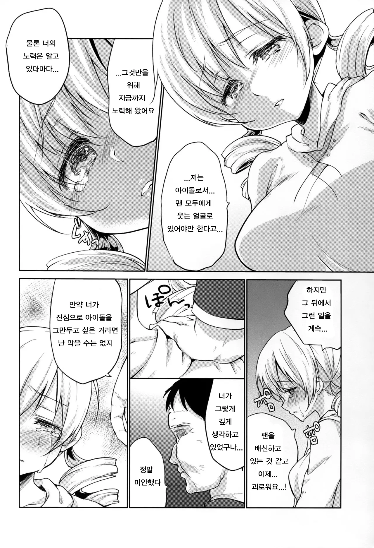 웹툰 이미지 3