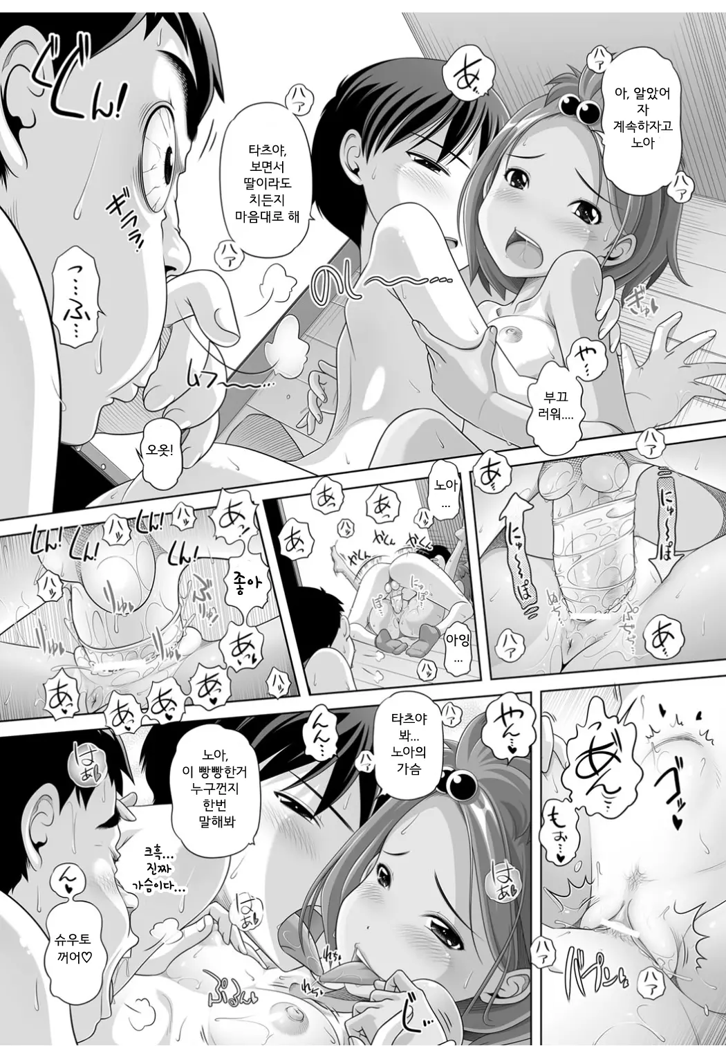 웹툰 이미지 173