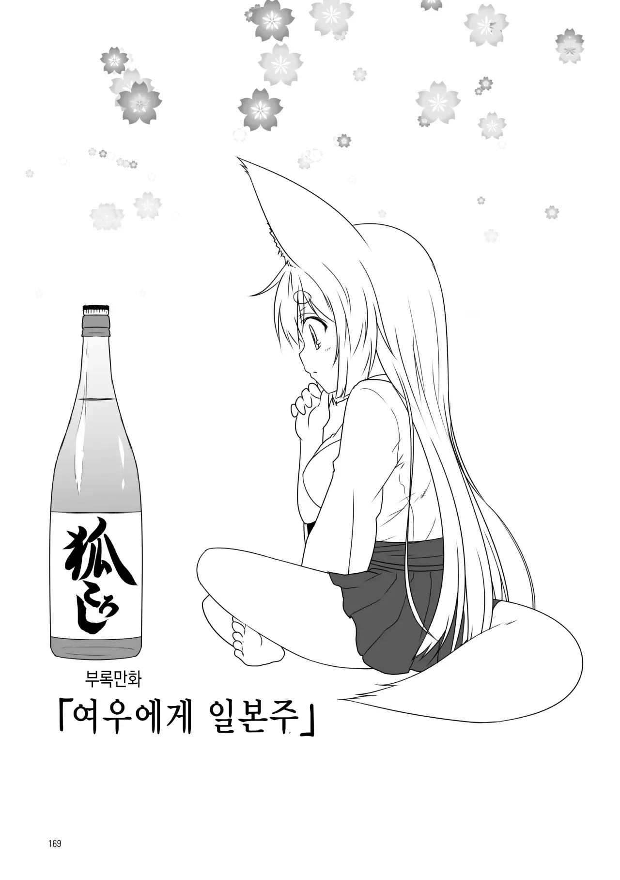 웹툰 이미지 168
