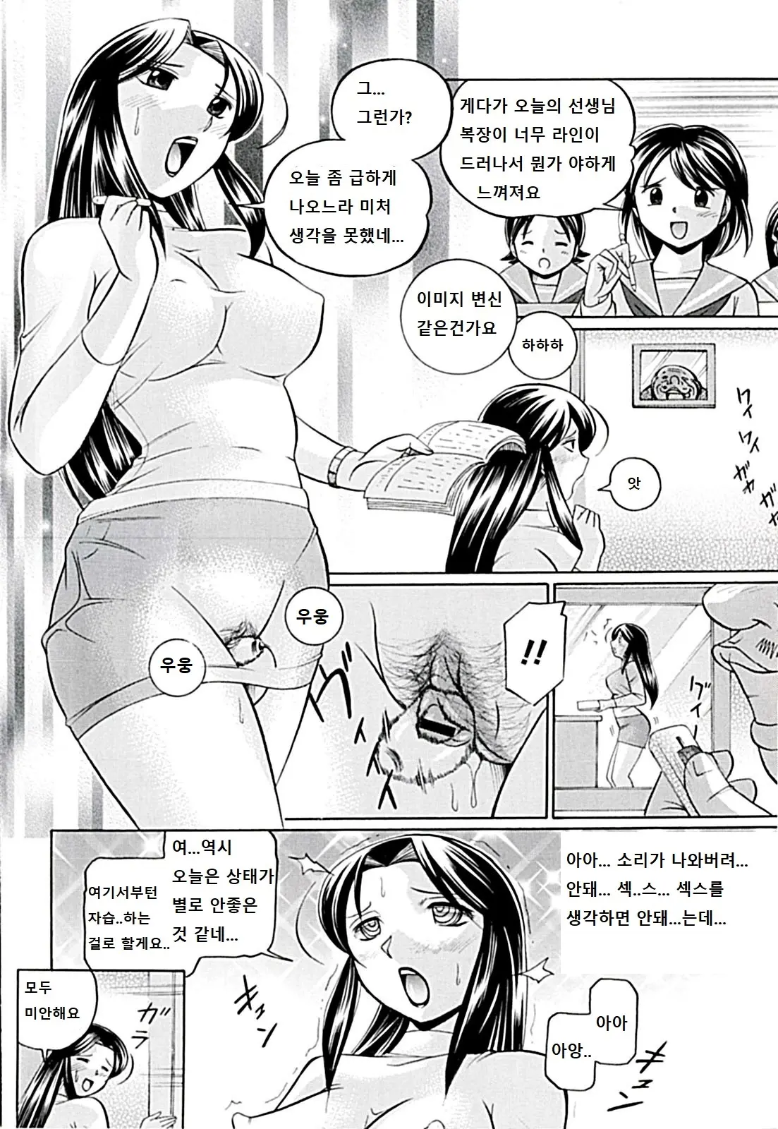 웹툰 이미지 68