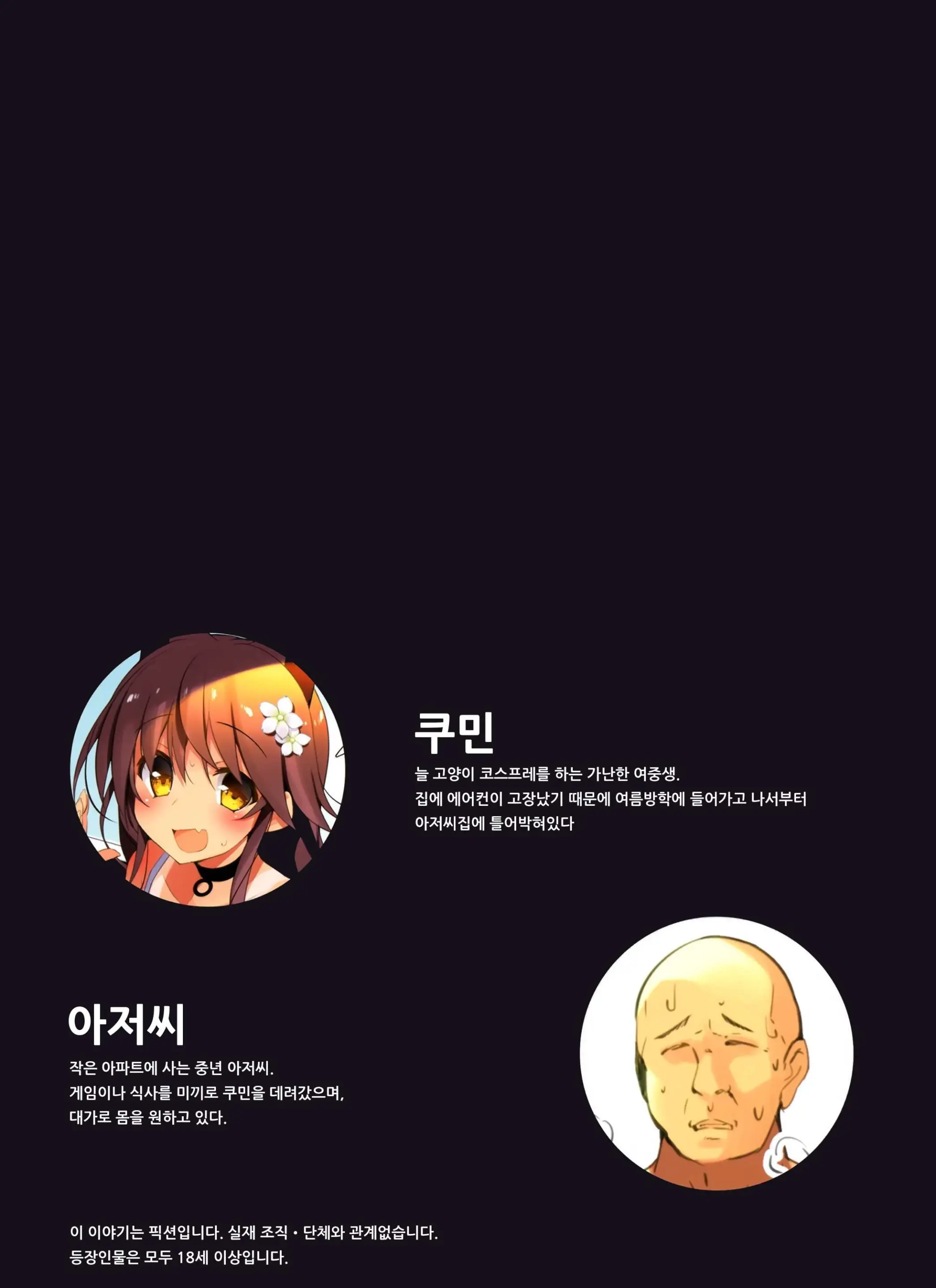 웹툰 이미지 3