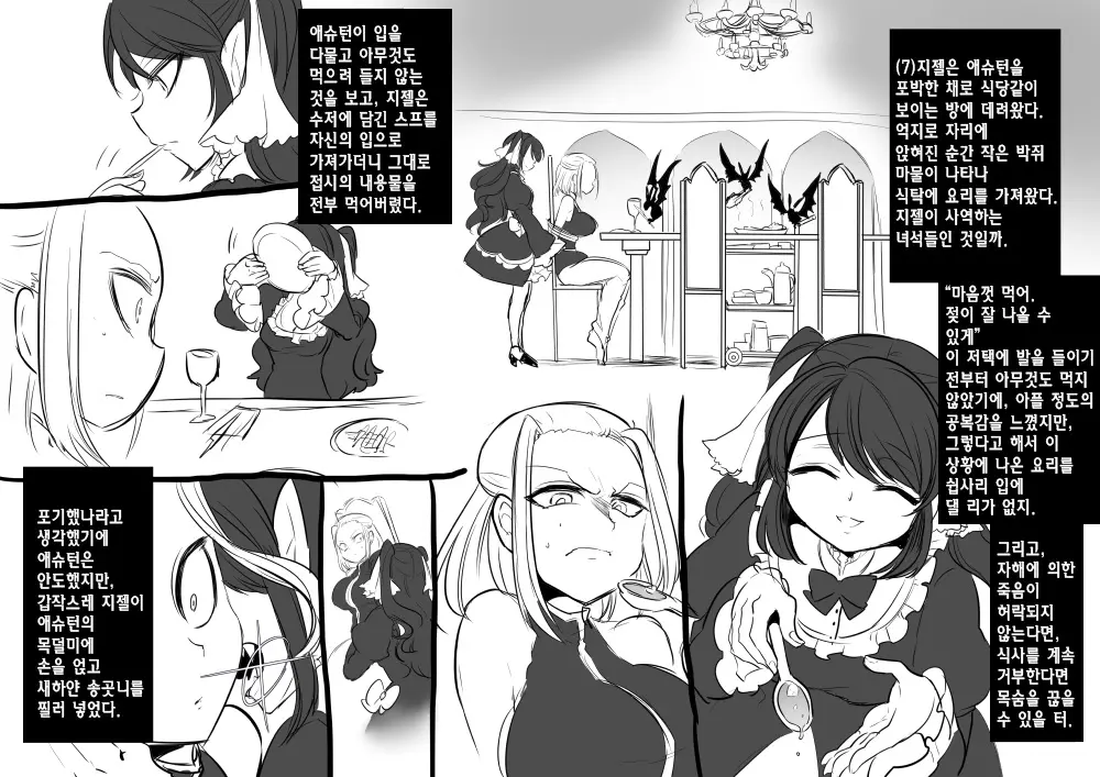 웹툰 이미지 10