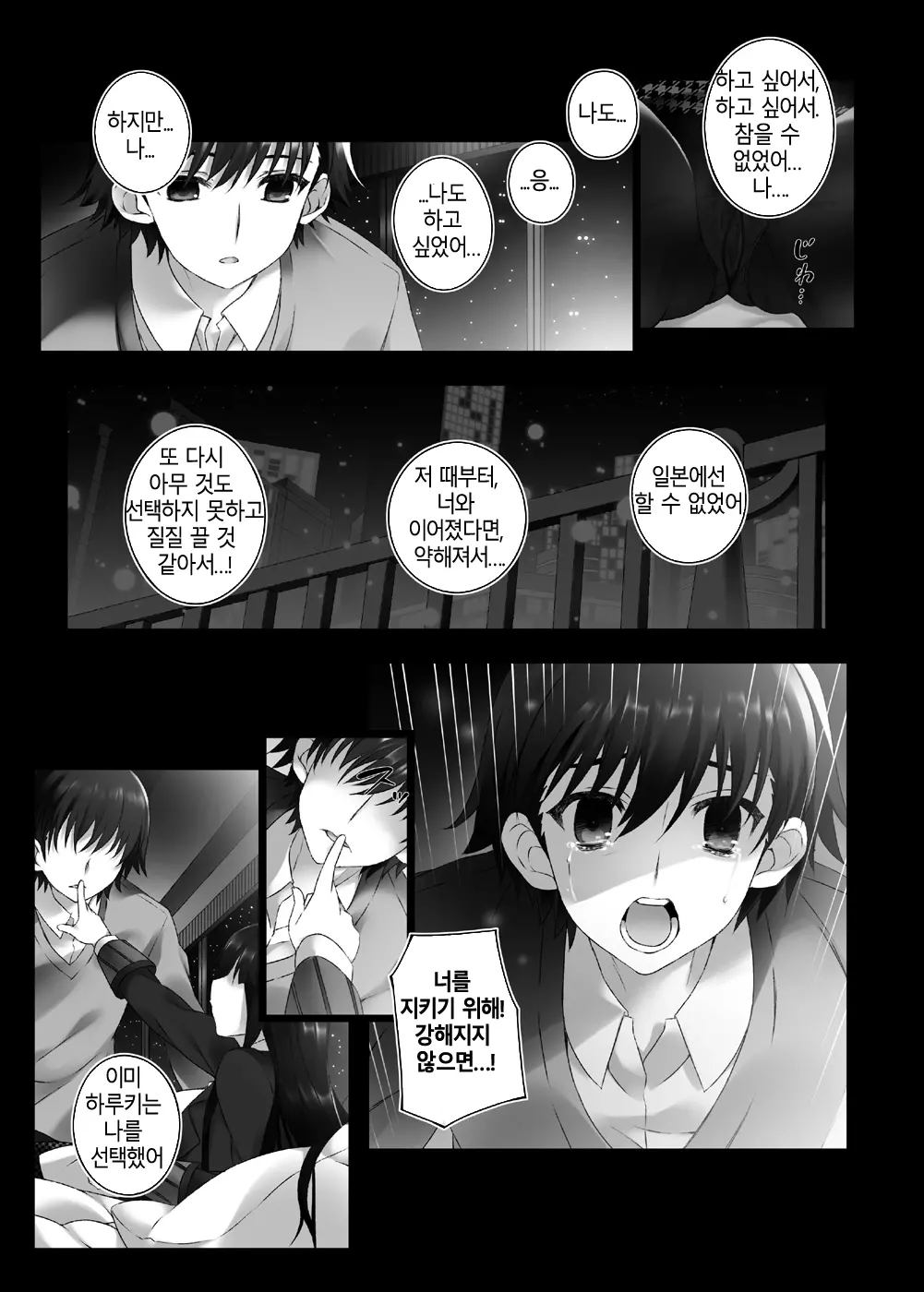 웹툰 이미지 10