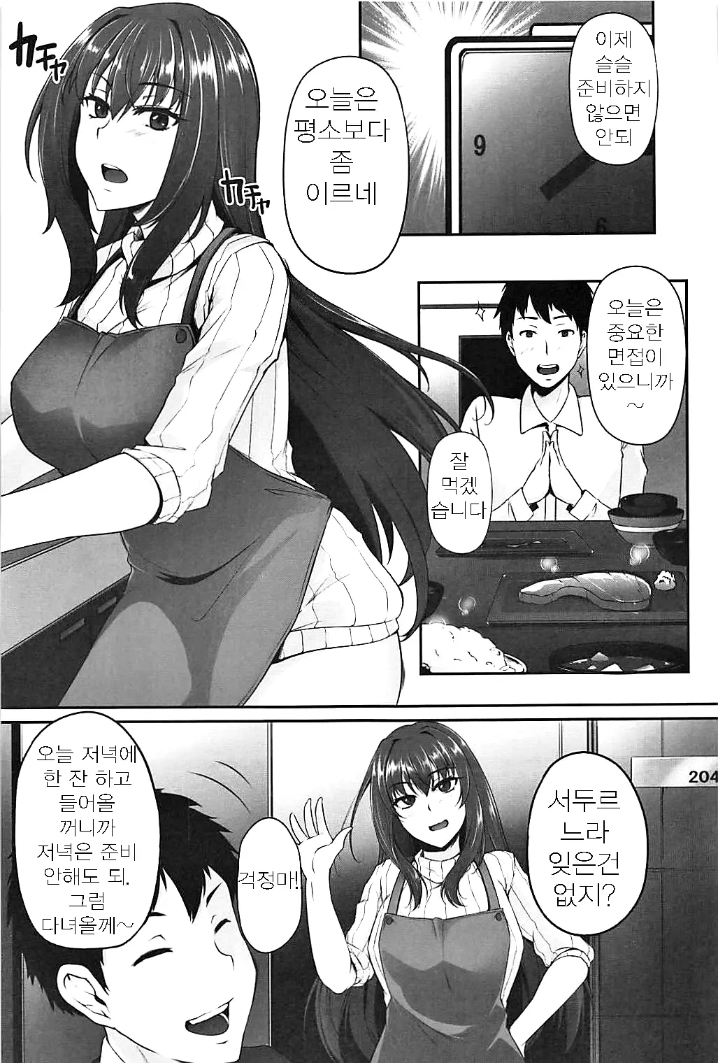 웹툰 이미지 1
