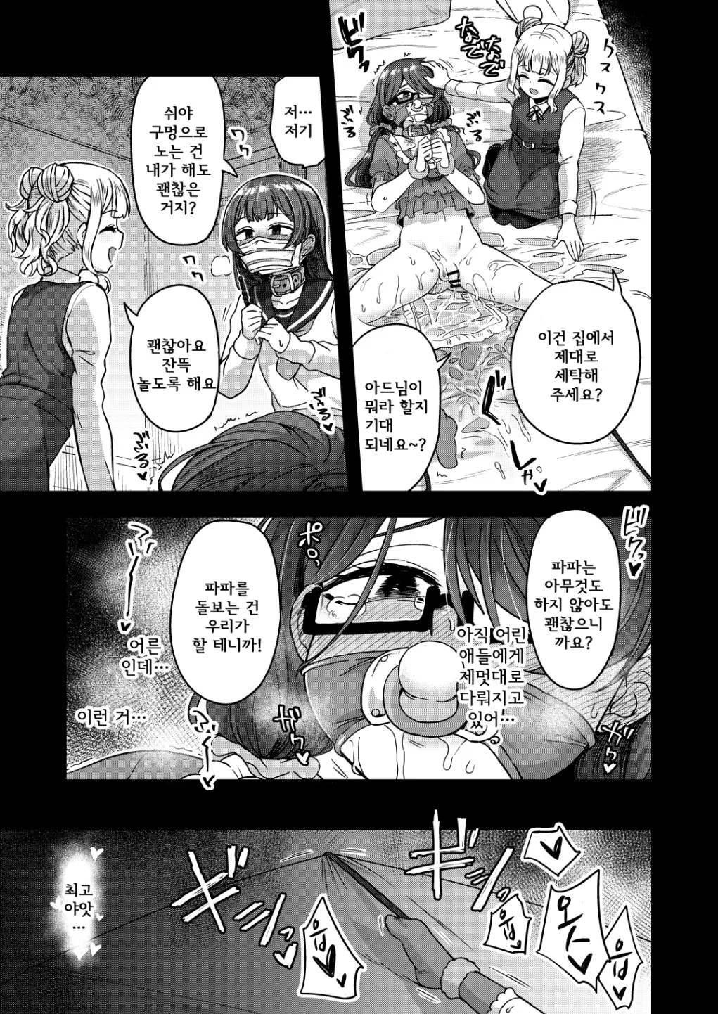 웹툰 이미지 46