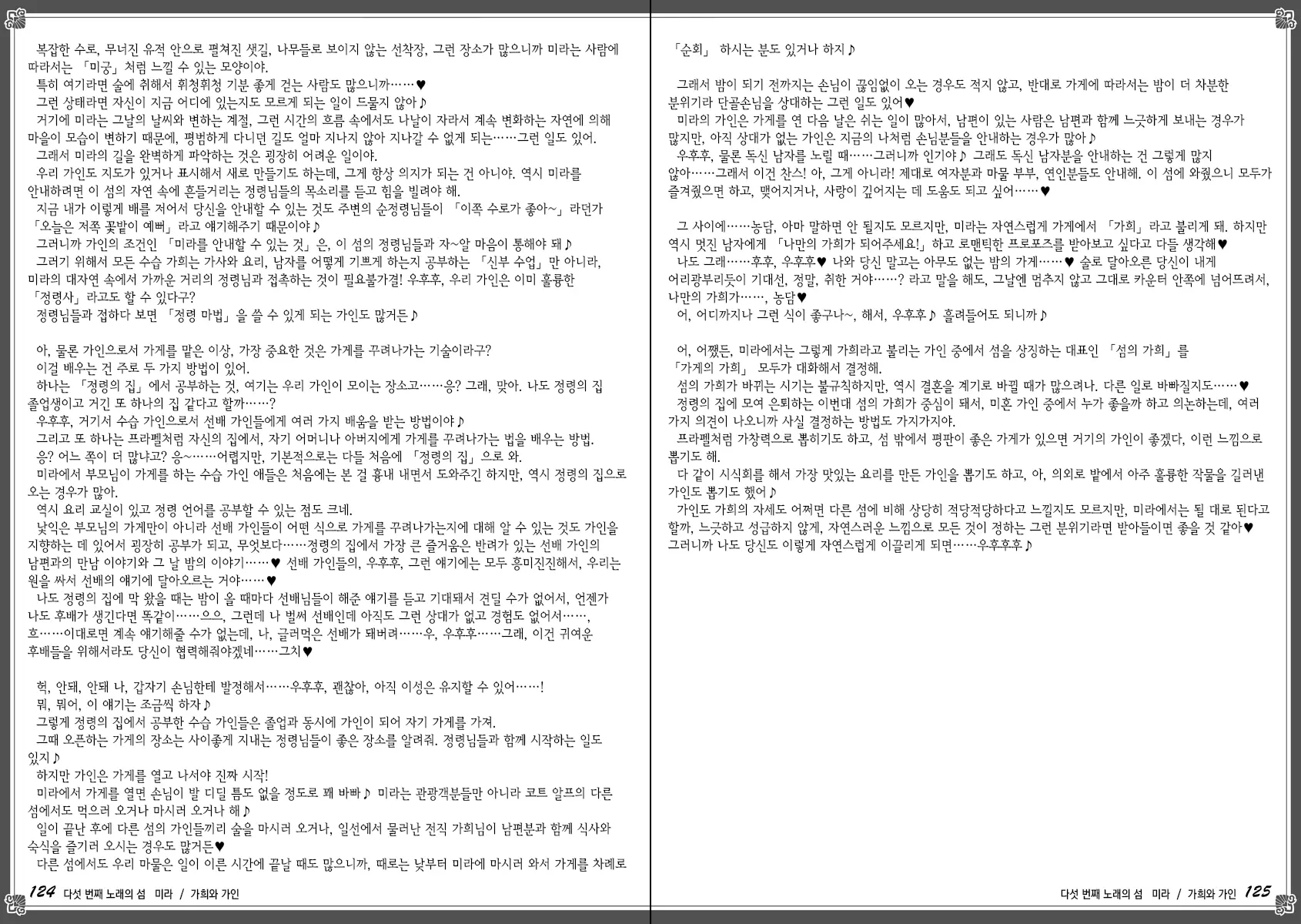웹툰 이미지 69