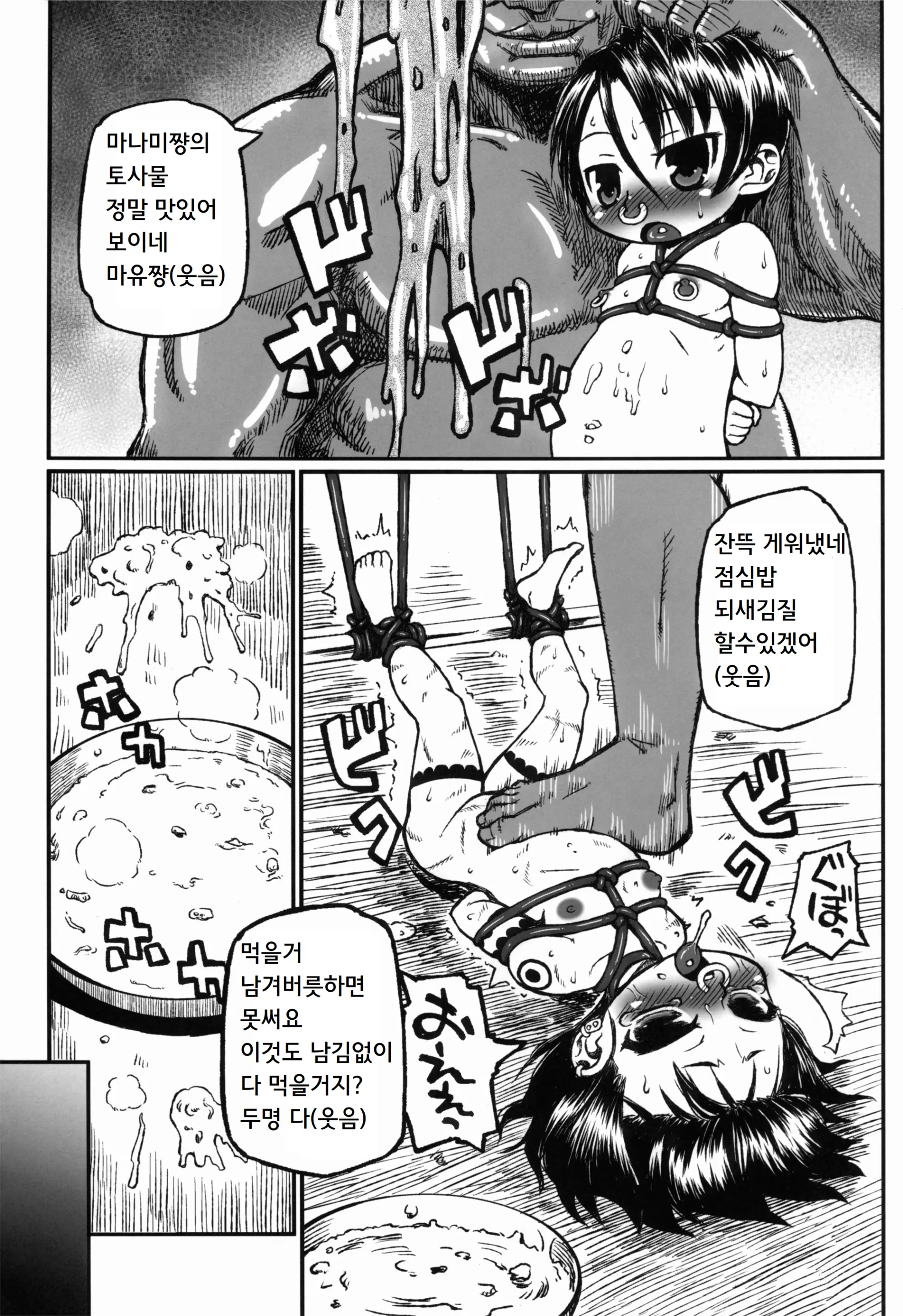 웹툰 이미지 23